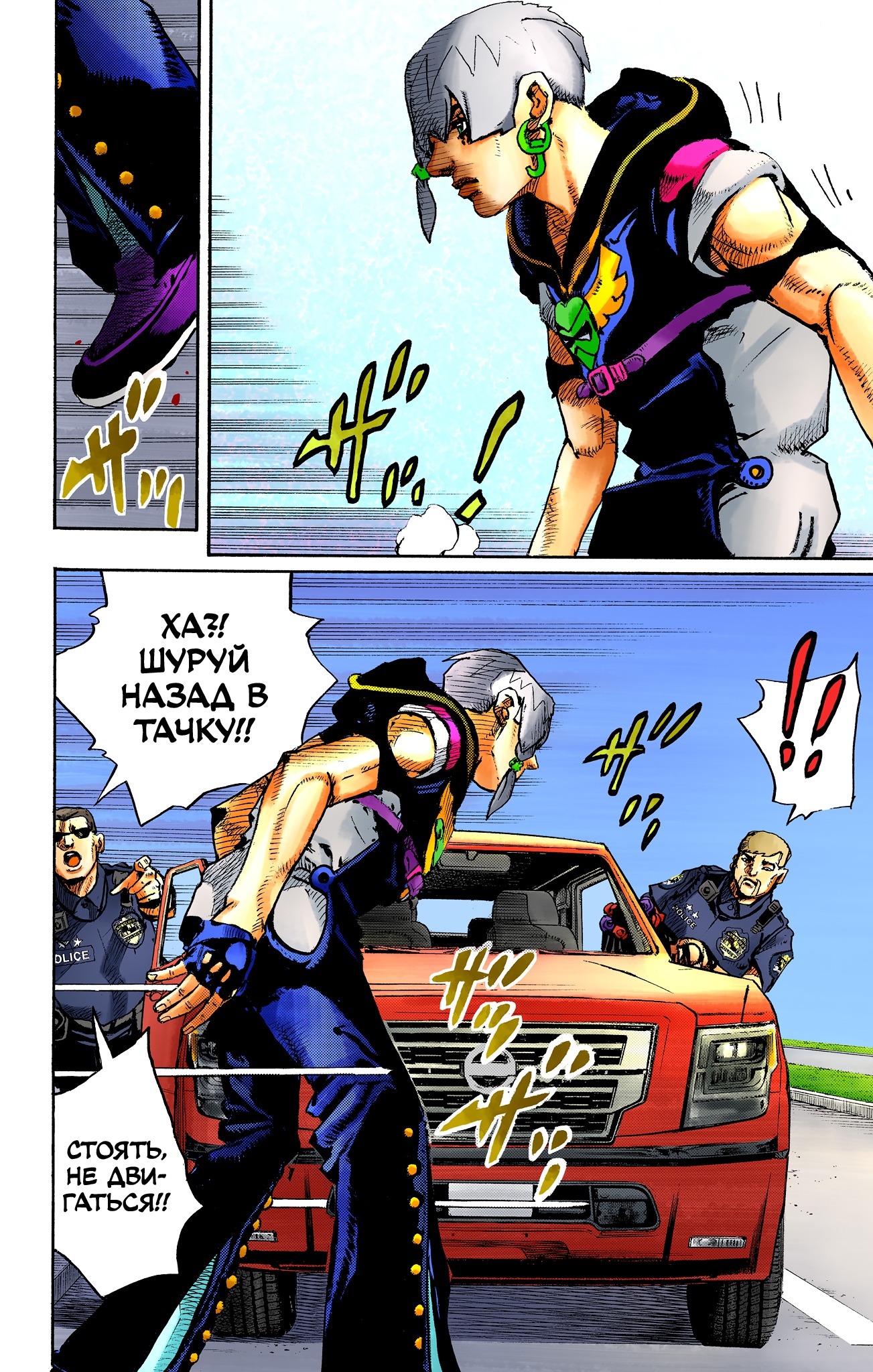 Глава 1 - страница 17