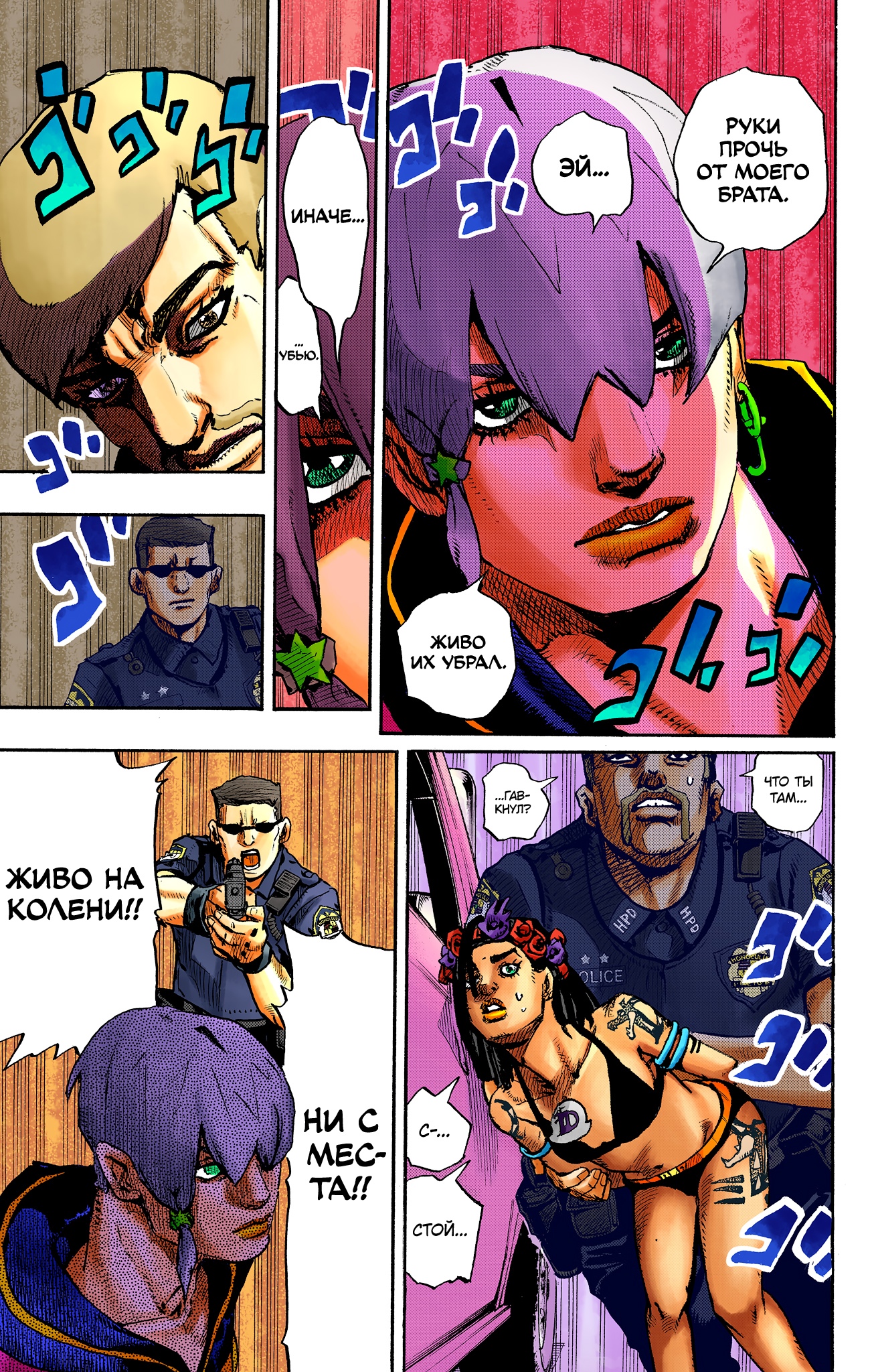 Глава 1 - страница 18