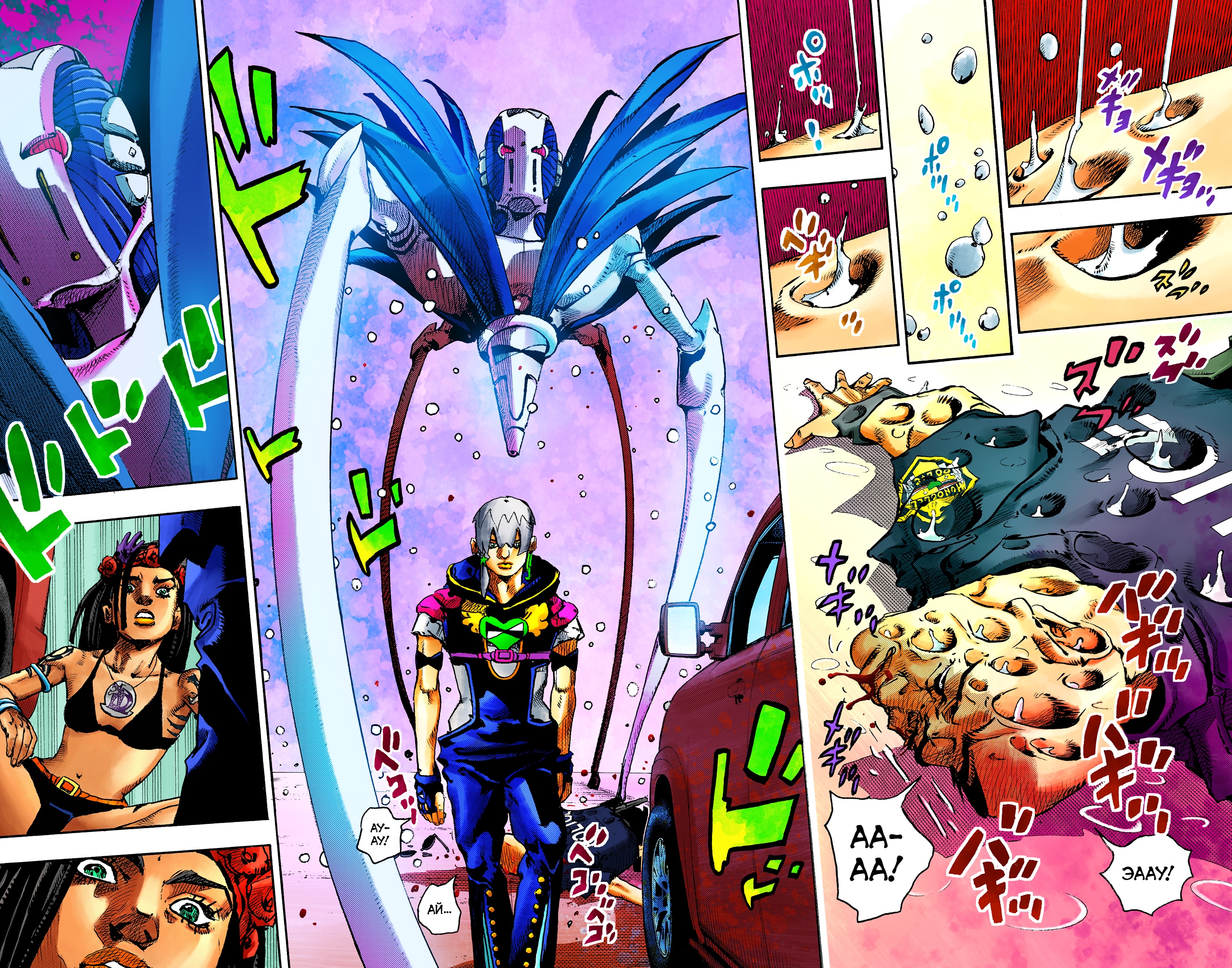 Глава 1 - страница 21