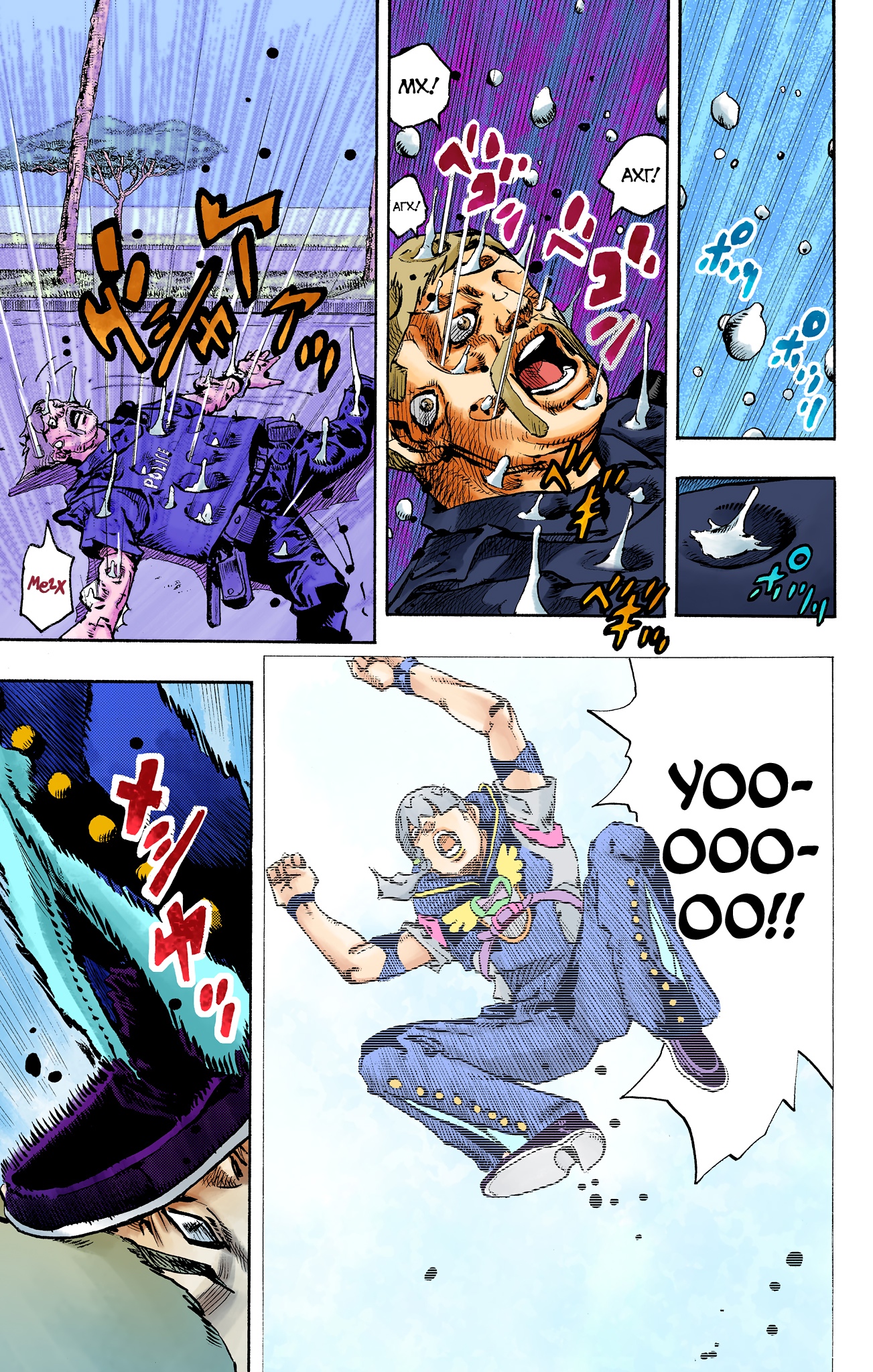 Глава 1 - страница 24