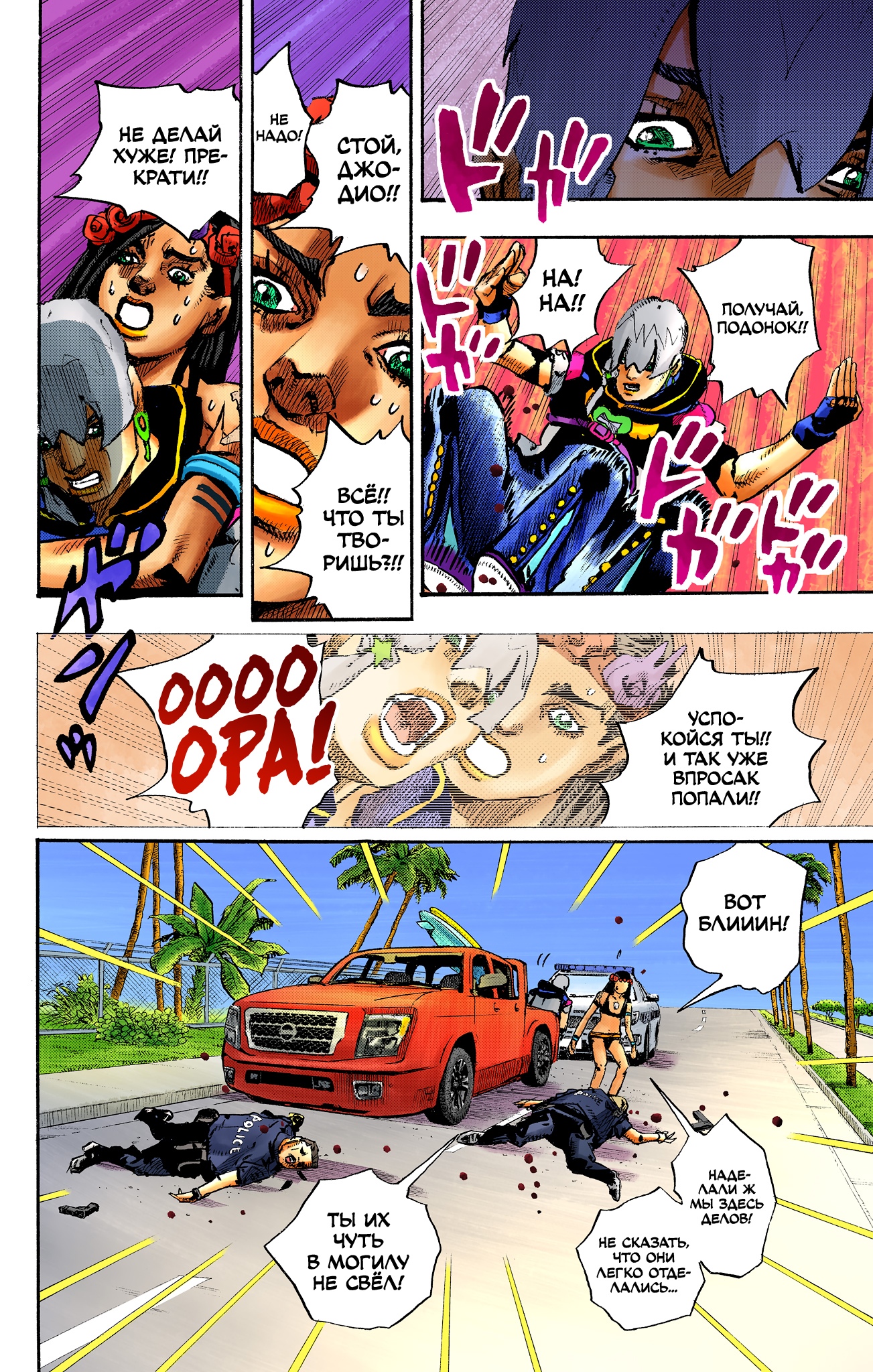 Глава 1 - страница 25