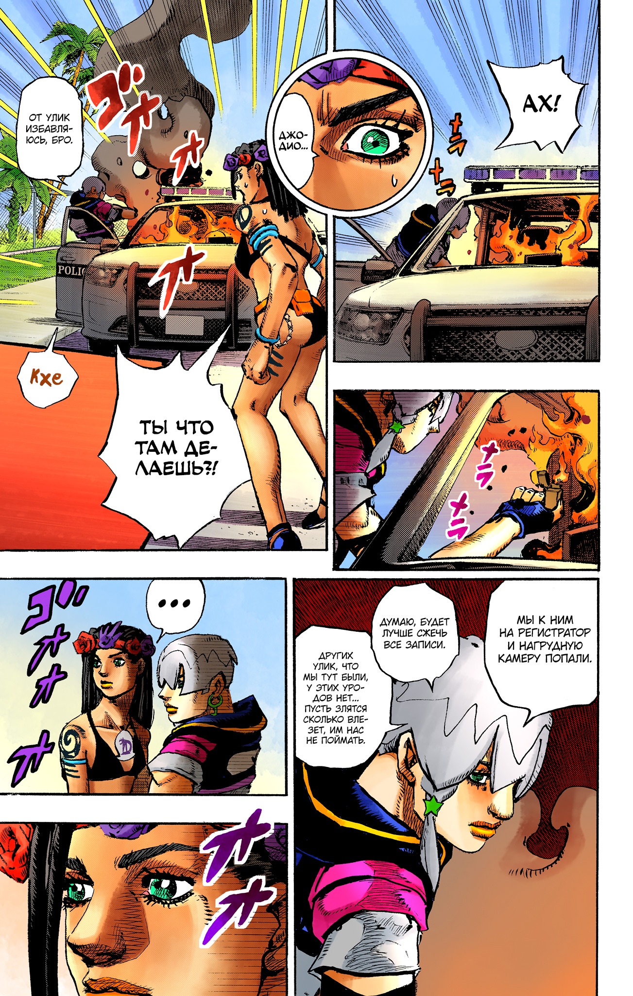 Глава 1 - страница 26