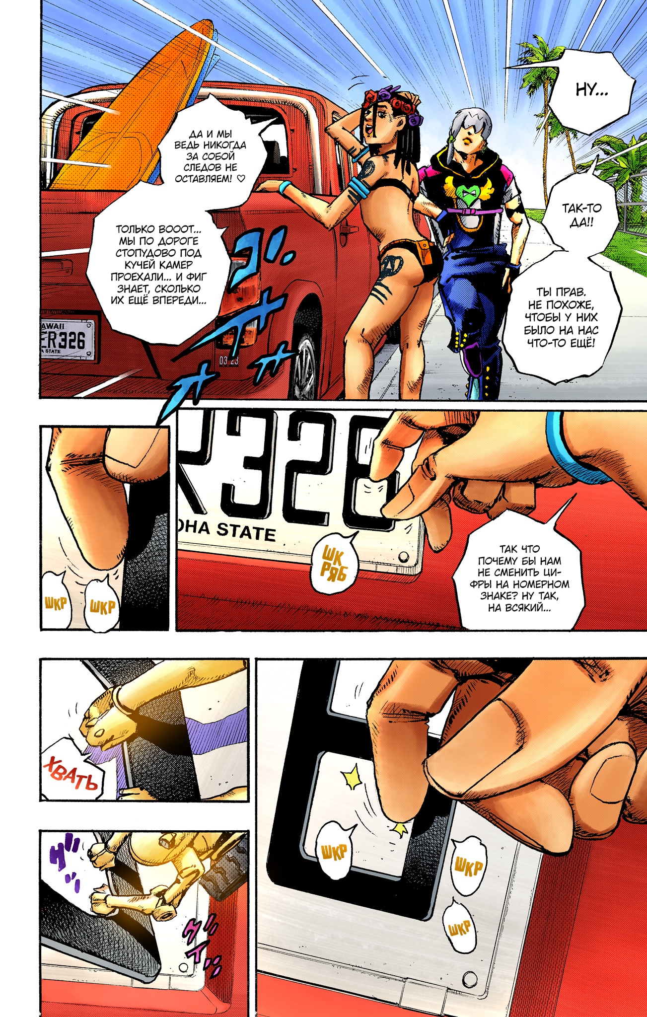 Глава 1 - страница 27