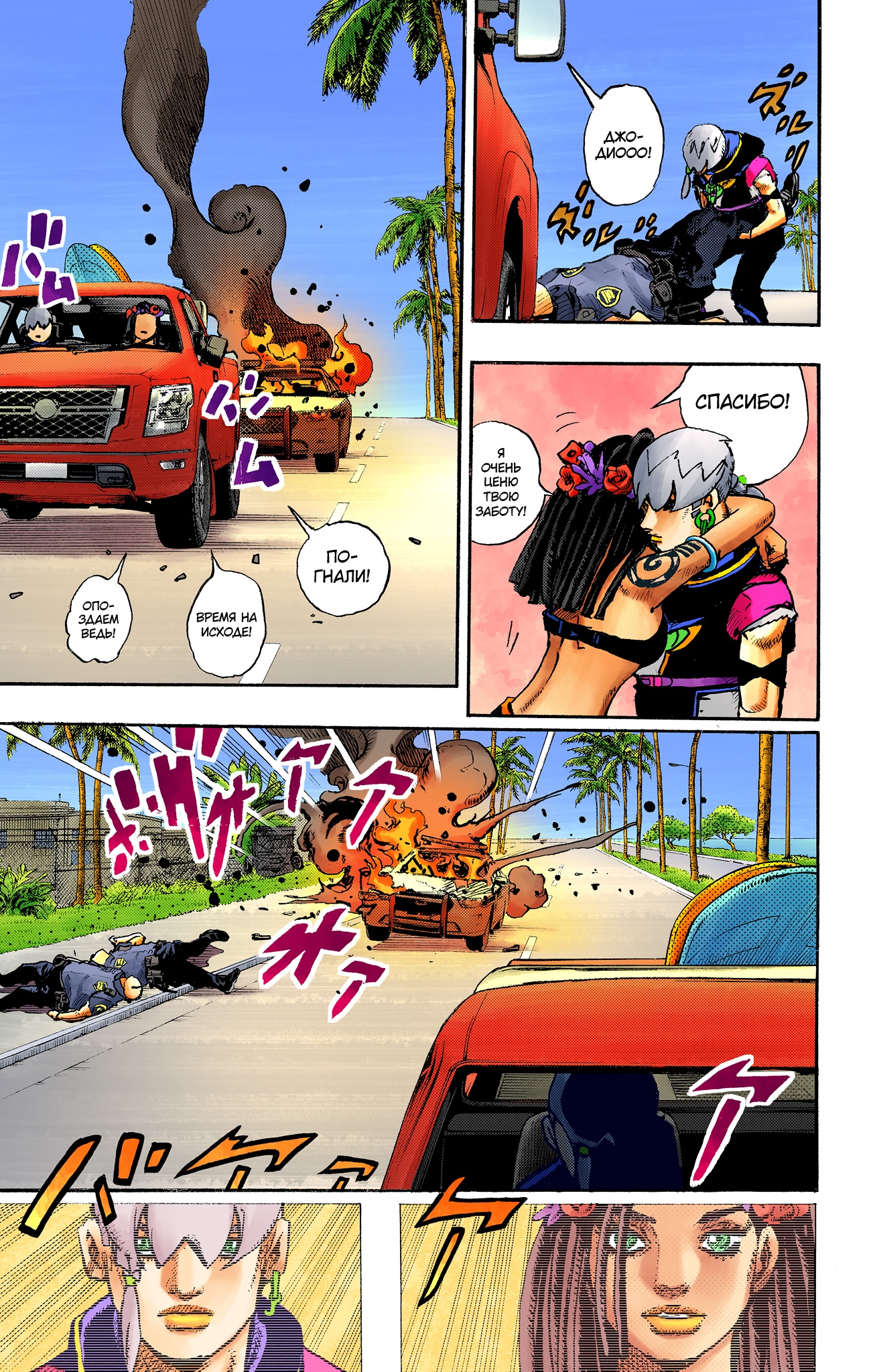 Глава 1 - страница 30