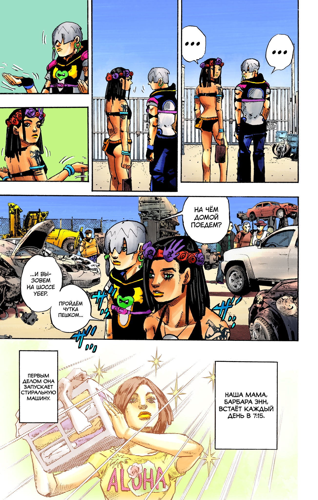 Глава 1 - страница 34