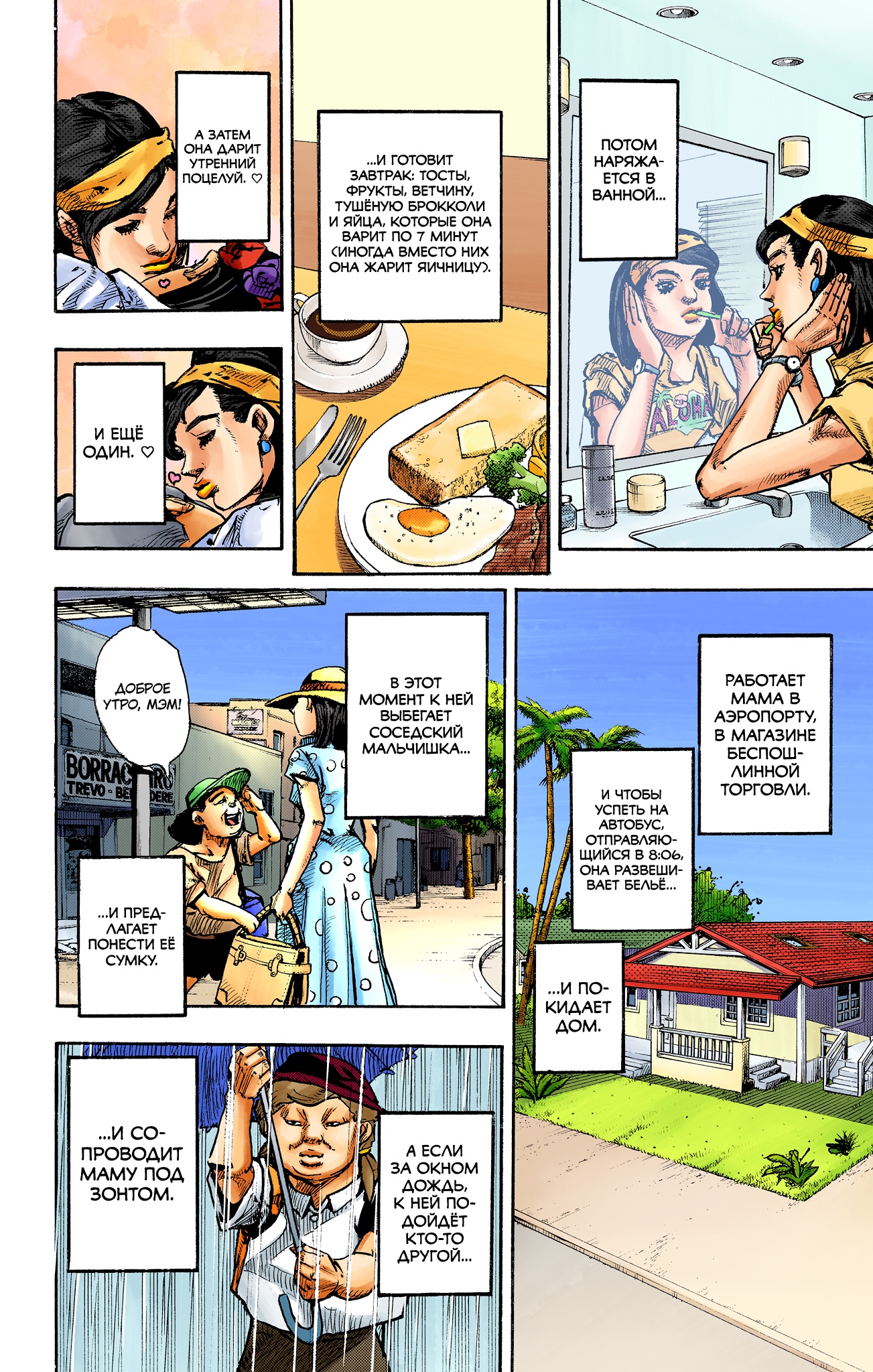 Глава 1 - страница 35