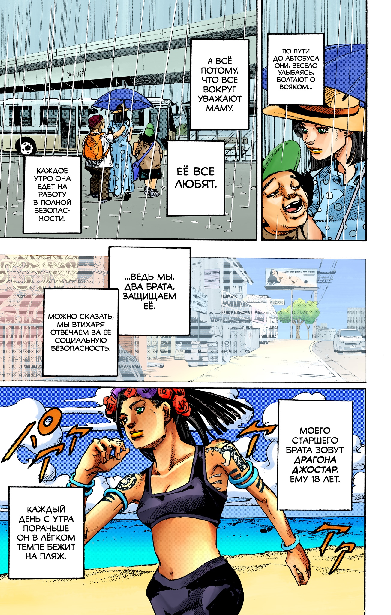 Глава 1 - страница 36