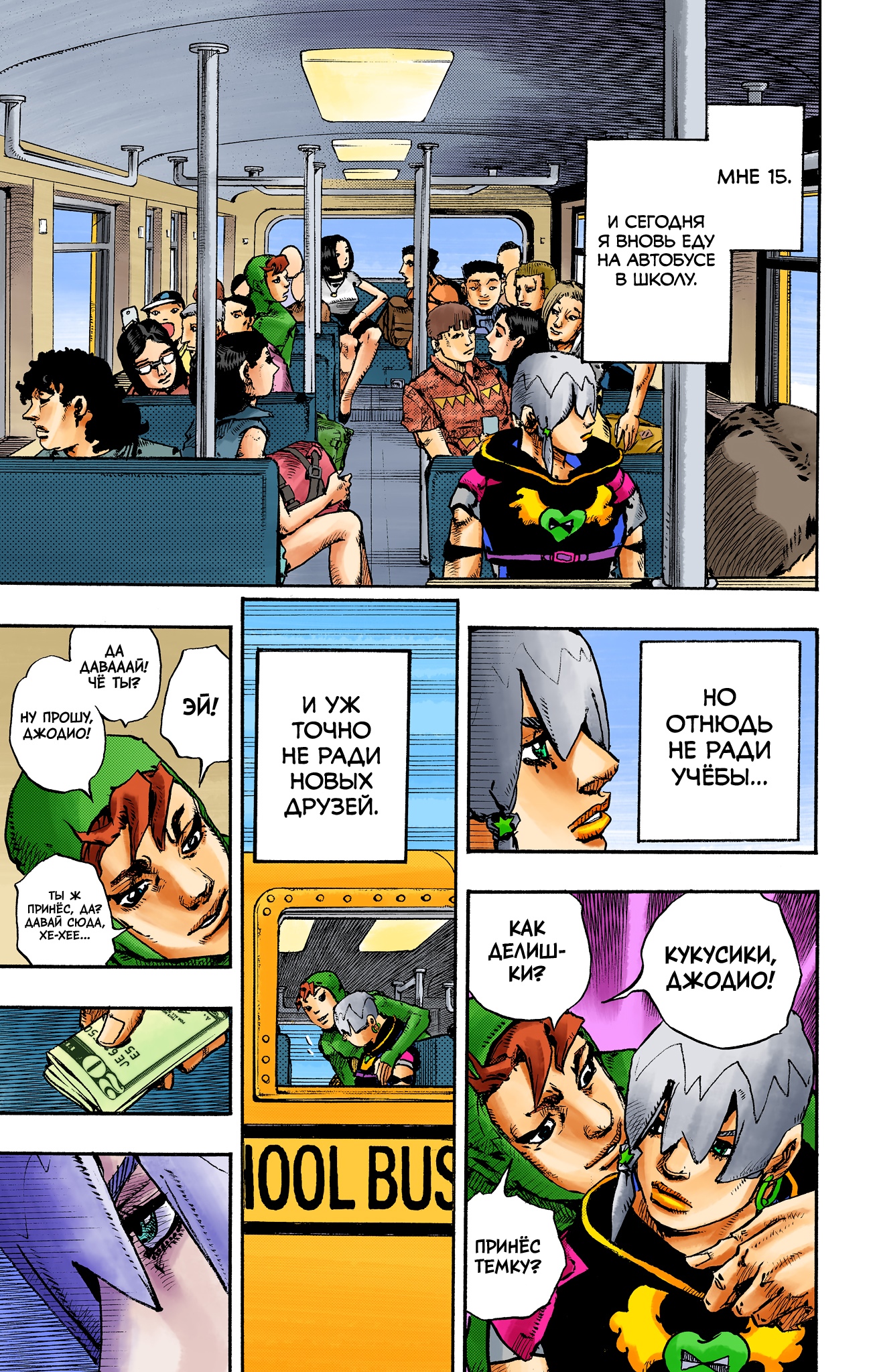 Глава 1 - страница 38