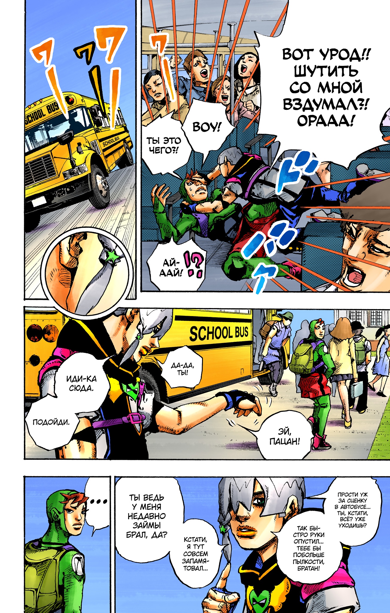 Глава 1 - страница 39