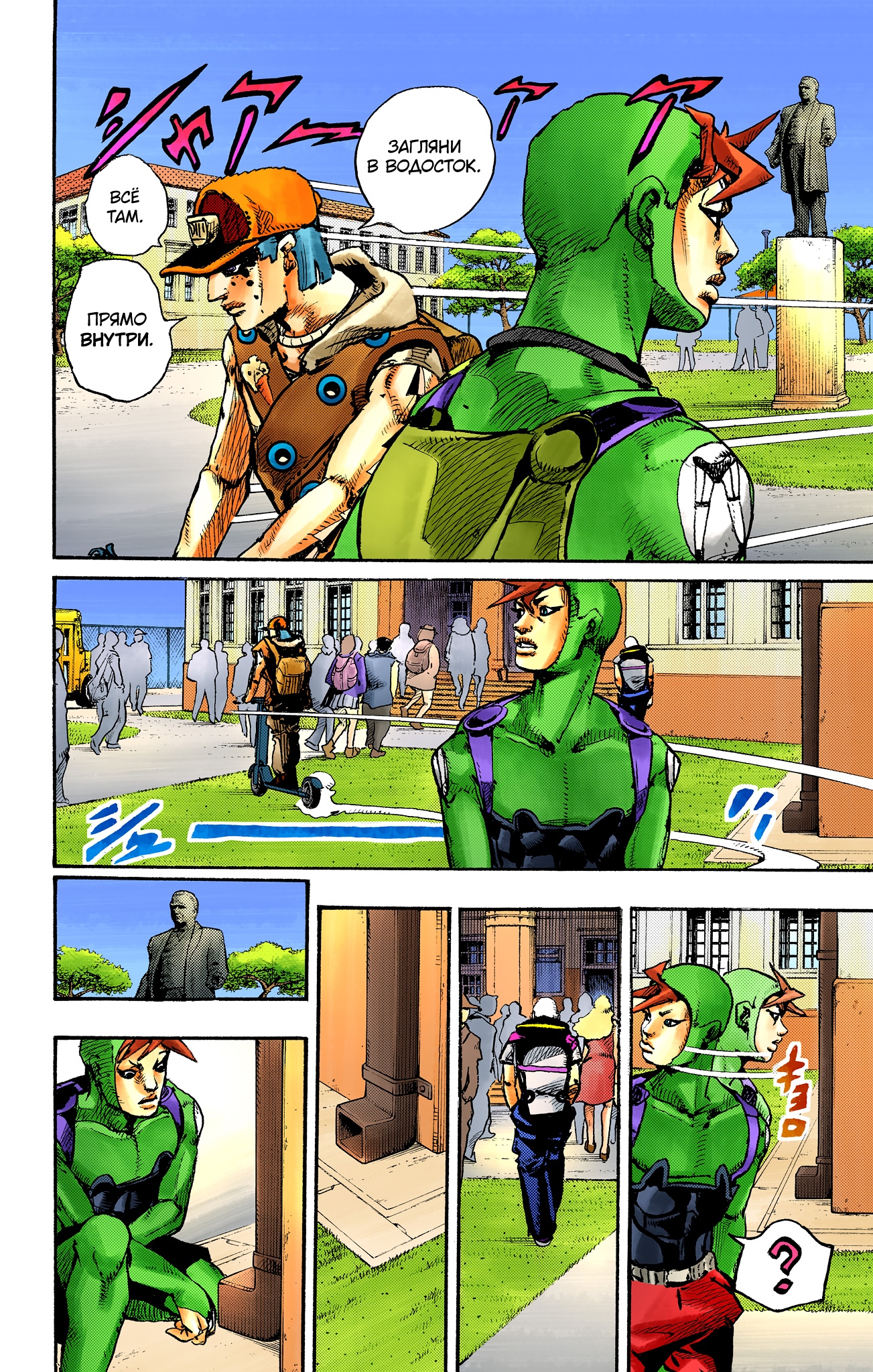 Глава 1 - страница 41