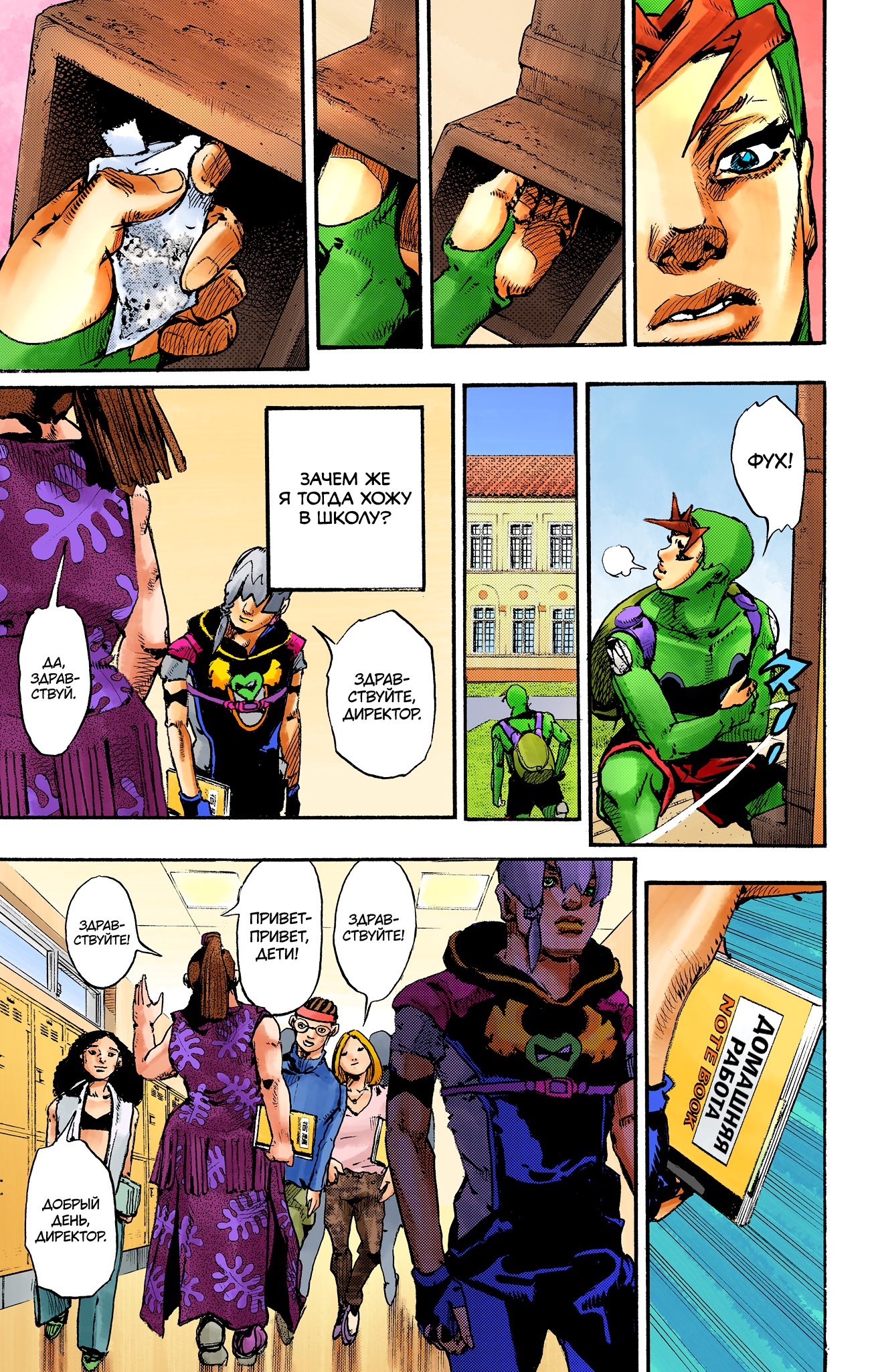 Глава 1 - страница 42