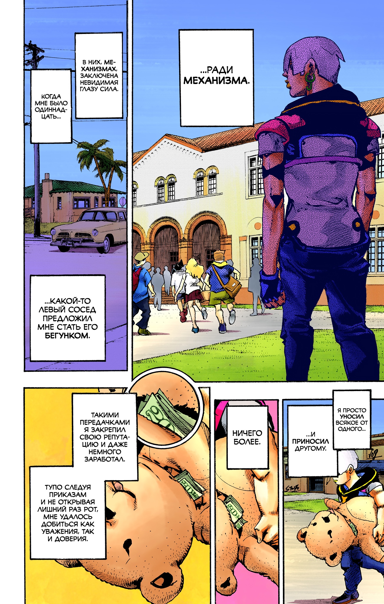 Глава 1 - страница 43