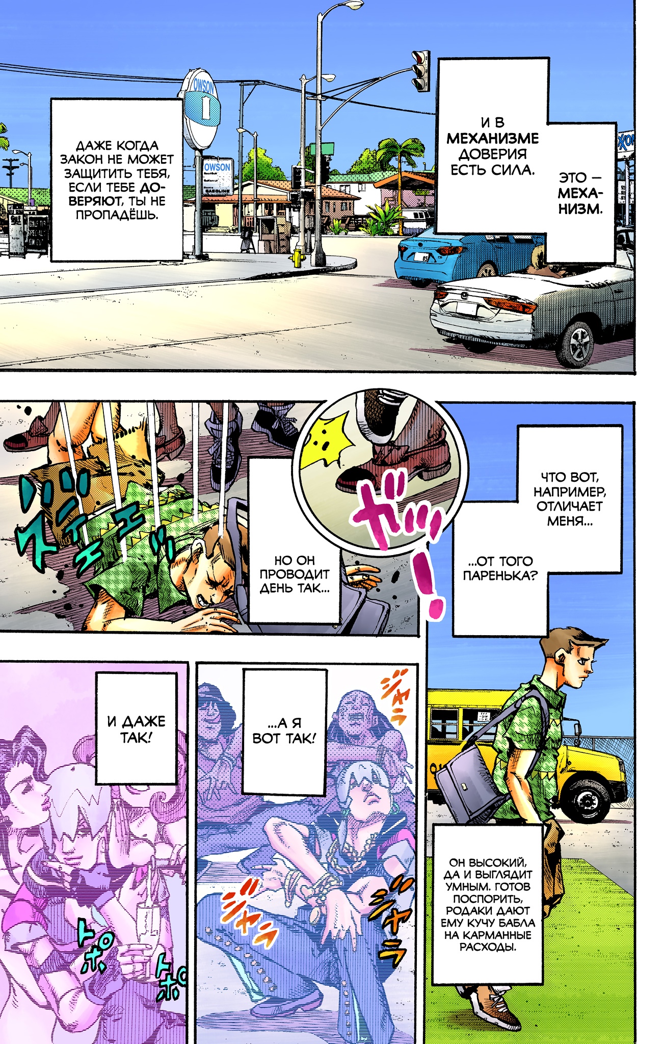 Глава 1 - страница 44