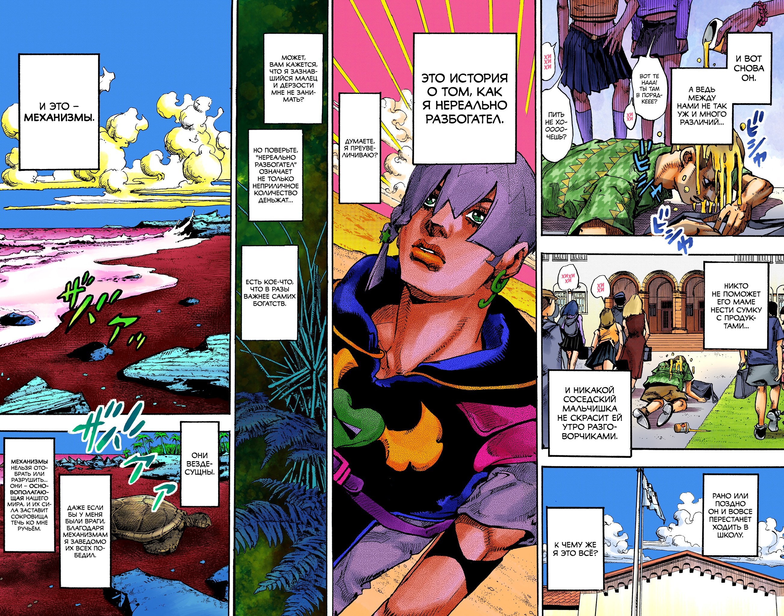 Глава 1 - страница 45