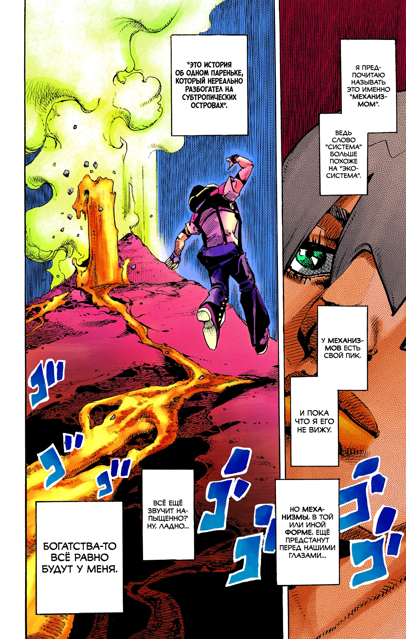 Глава 1 - страница 46