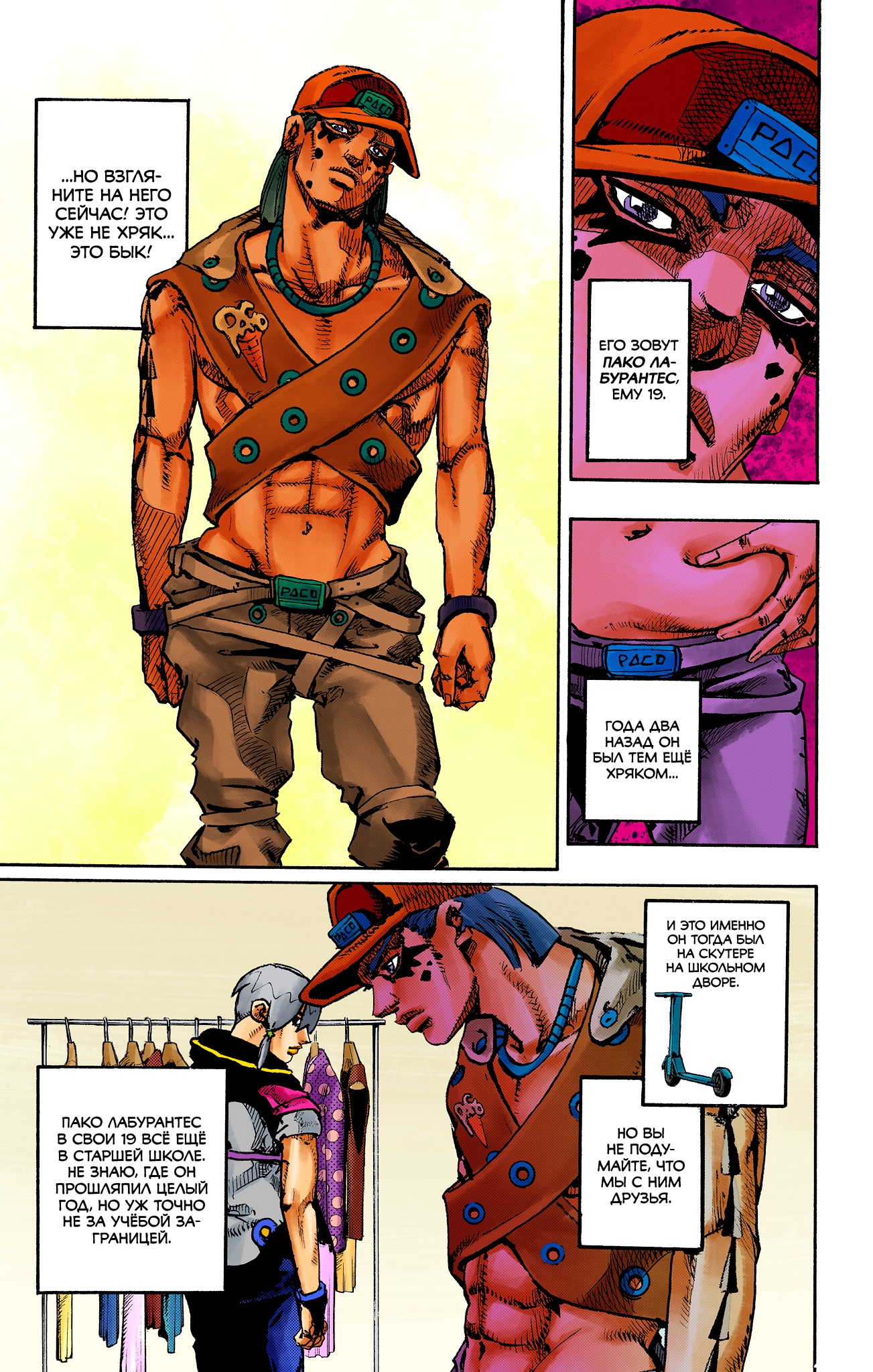 Глава 1 - страница 47