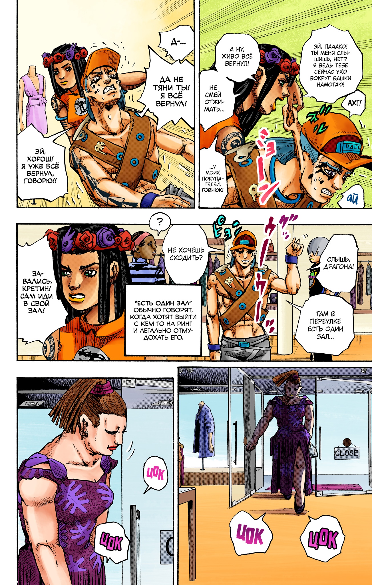 Глава 1 - страница 50