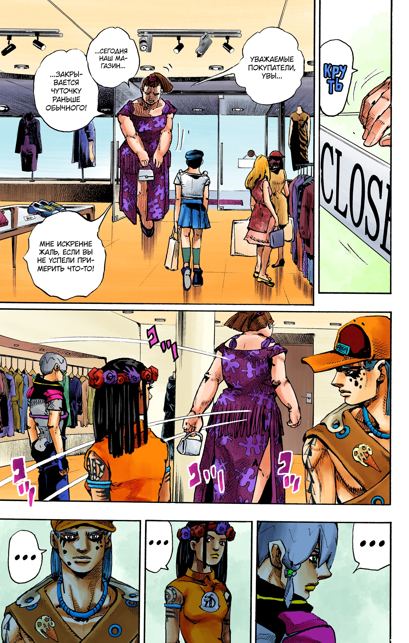 Глава 1 - страница 51