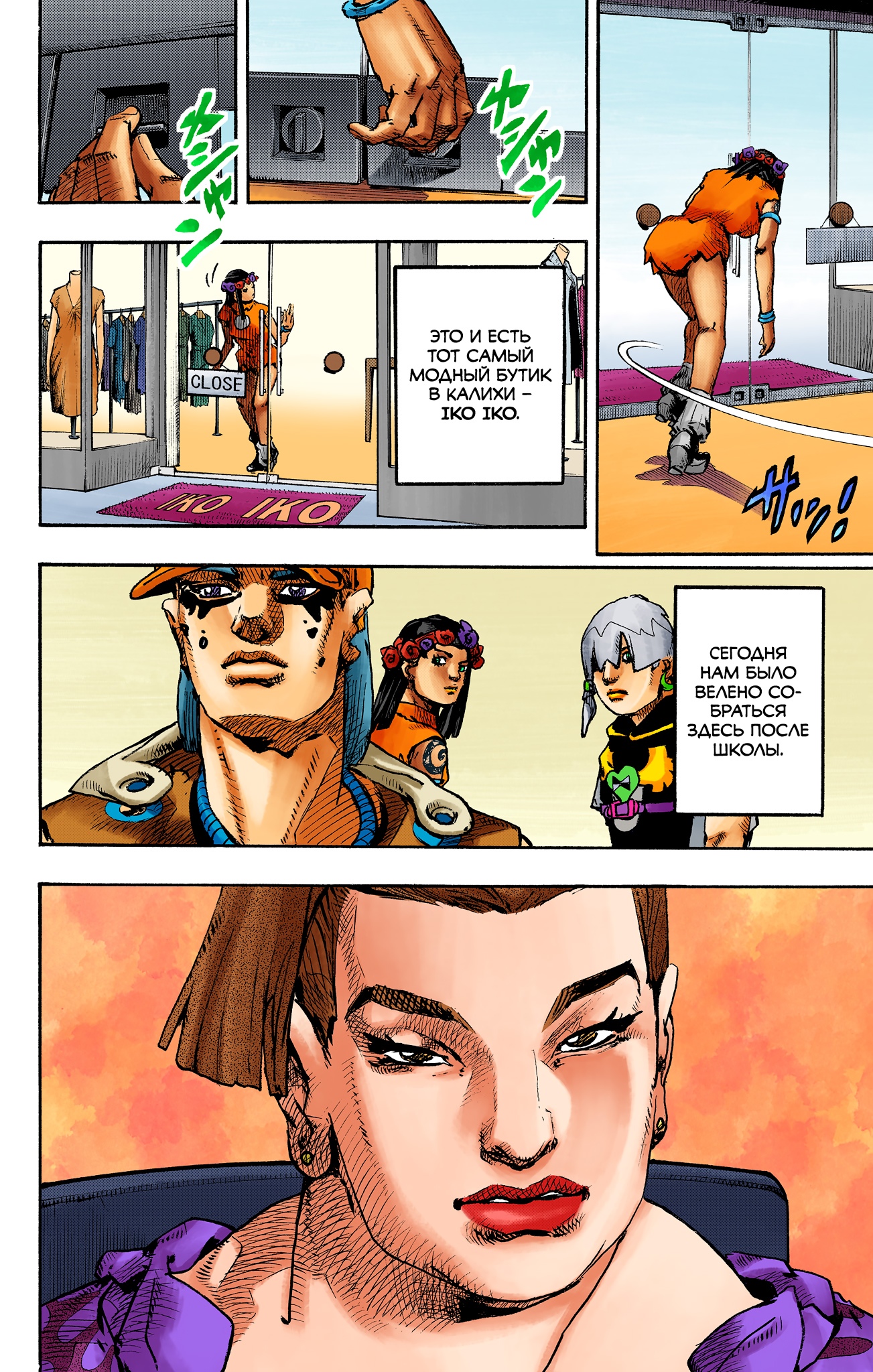 Глава 1 - страница 52