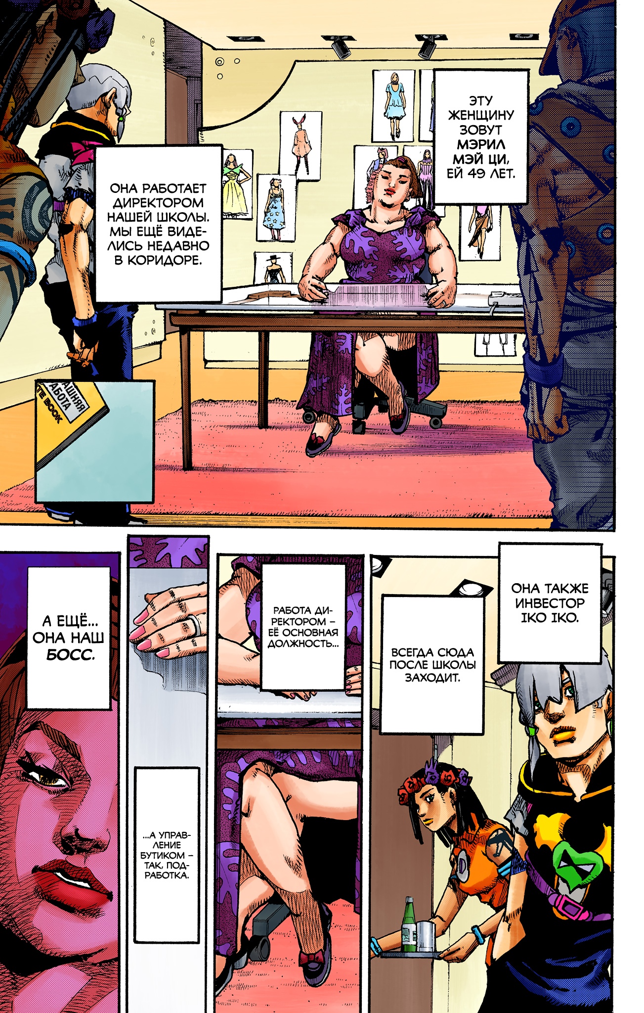 Глава 1 - страница 53