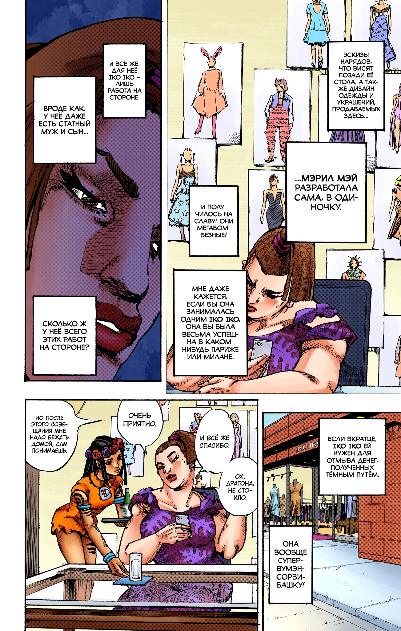 Глава 1 - страница 54