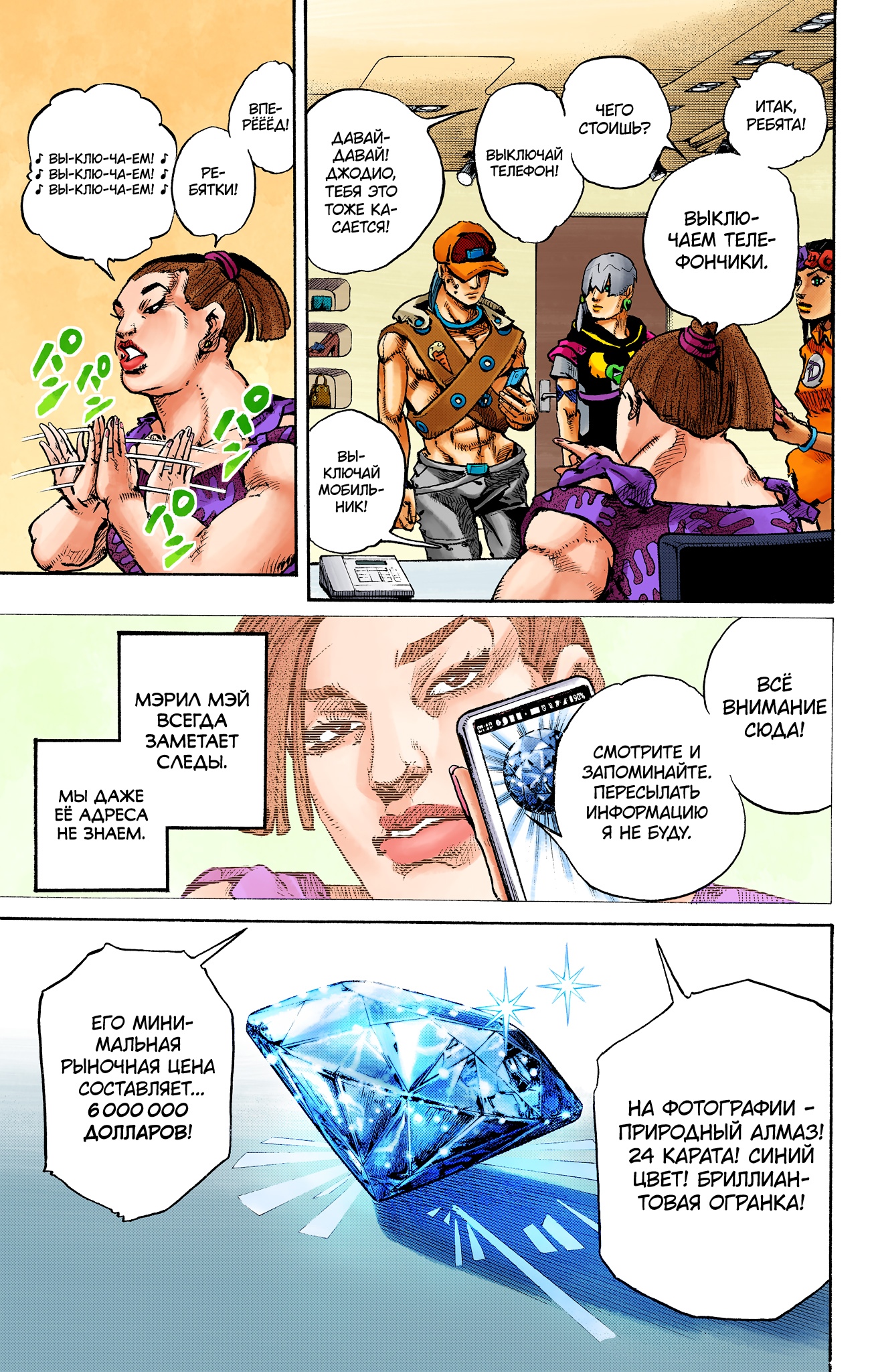 Глава 1 - страница 55