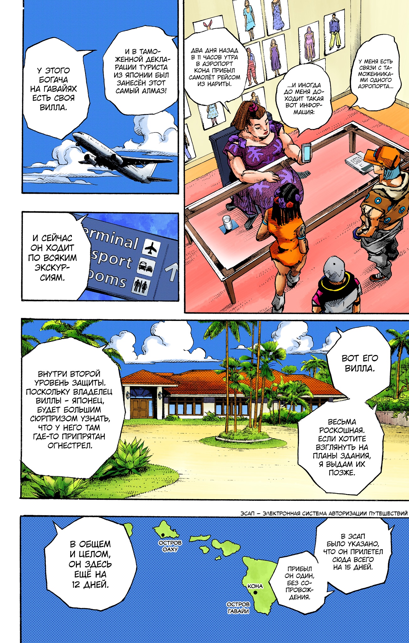 Глава 1 - страница 56