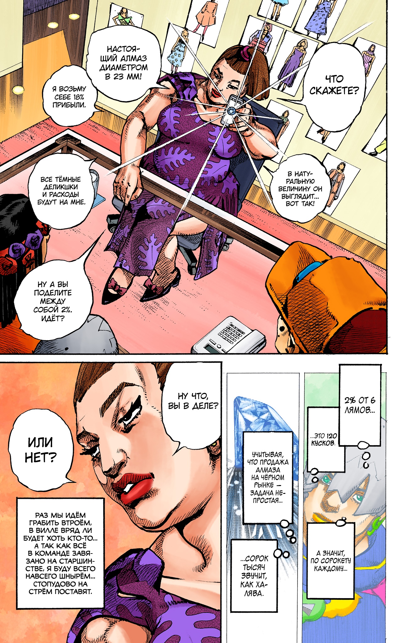 Глава 1 - страница 57