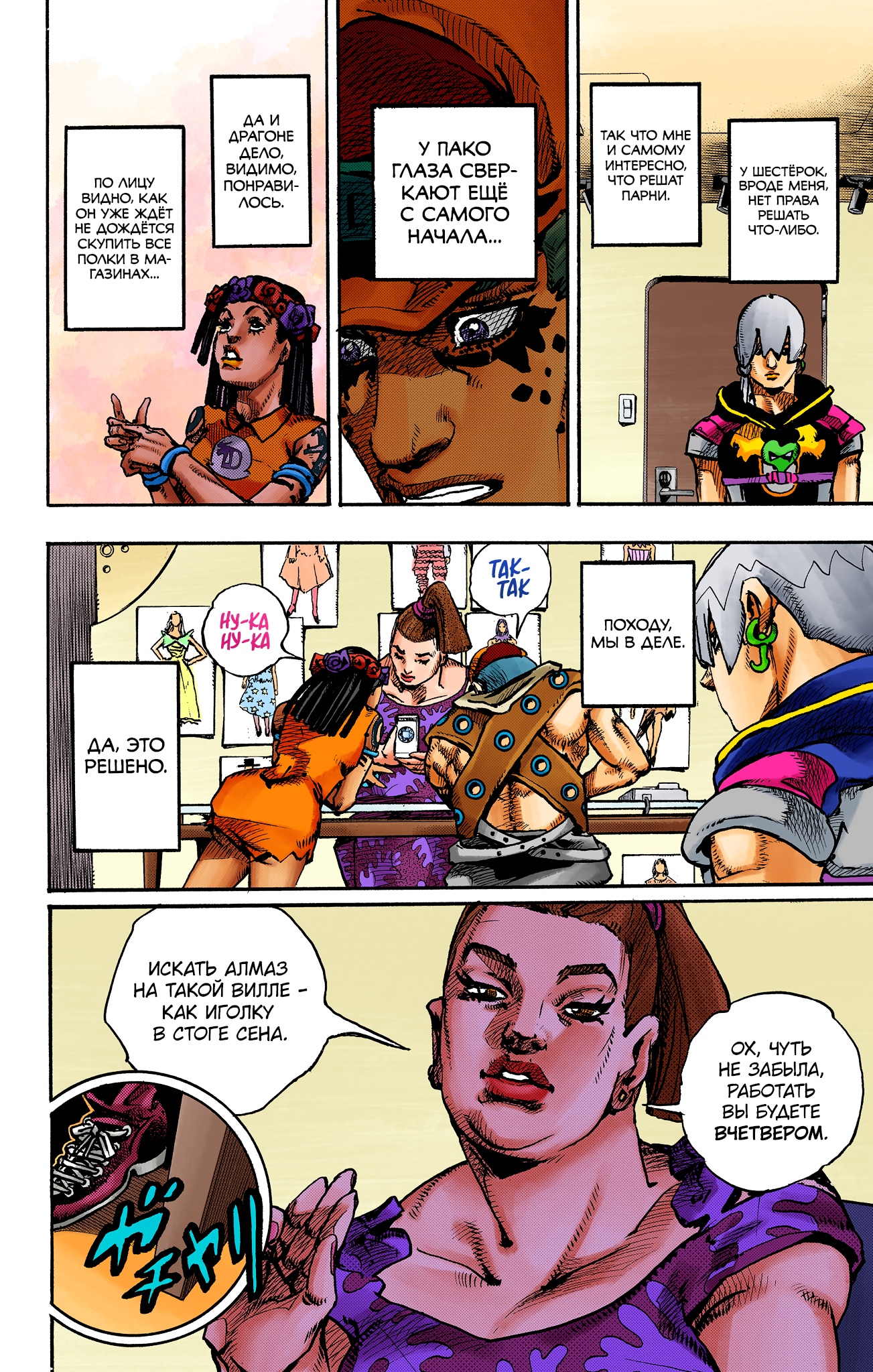 Глава 1 - страница 58