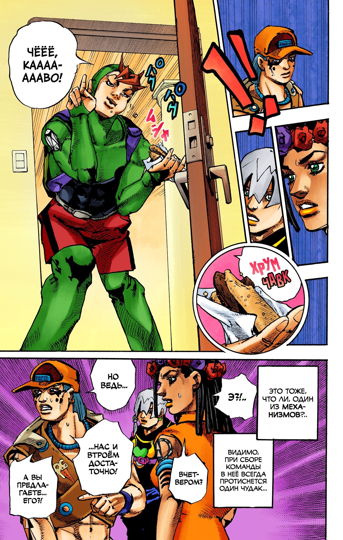 Глава 1 - страница 59