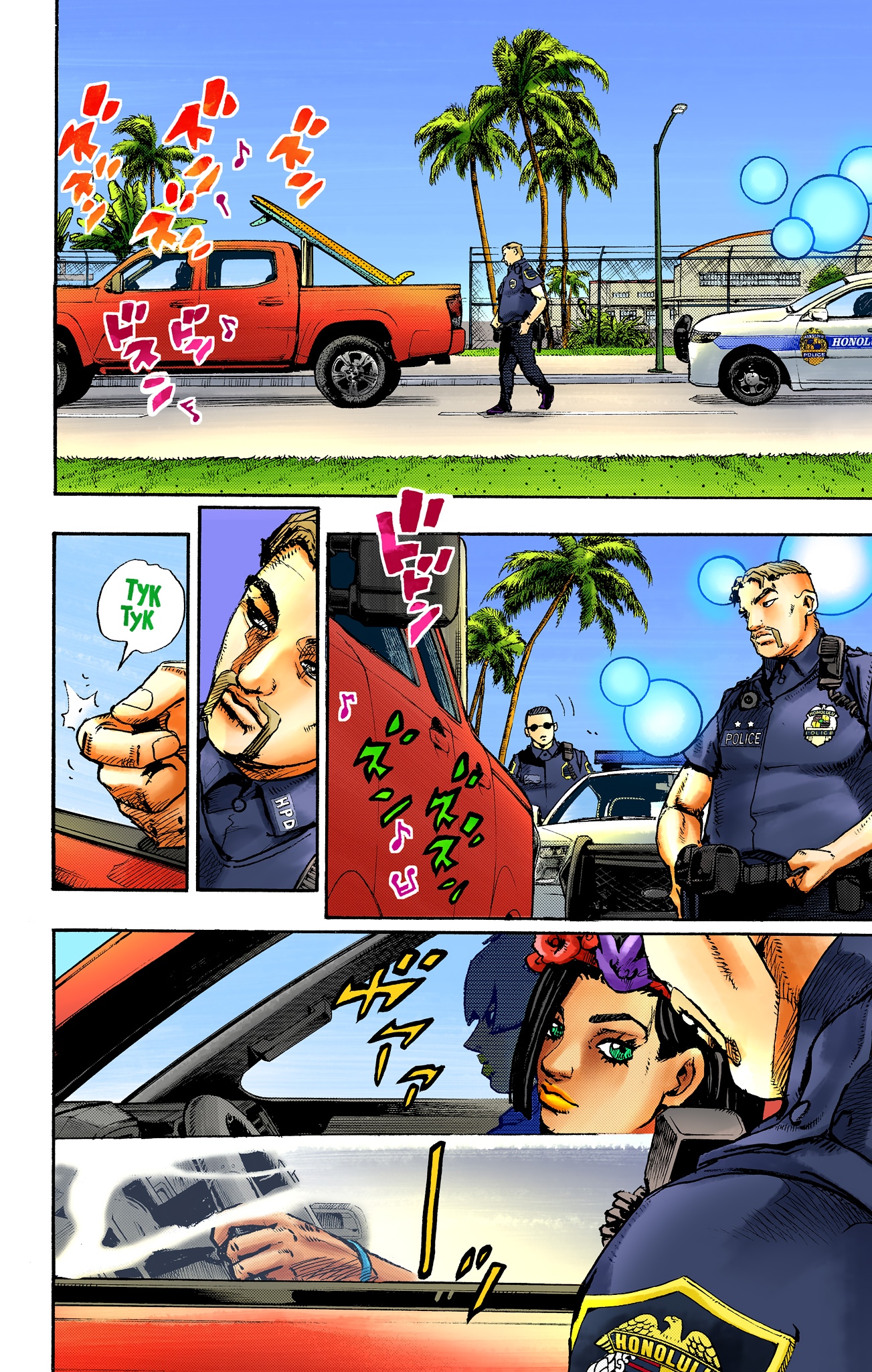 Глава 1 - страница 6