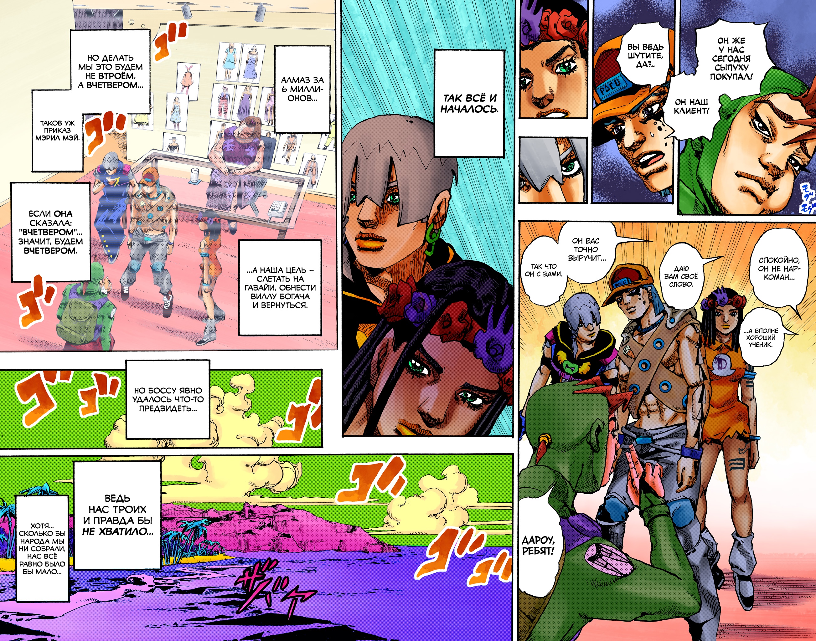 Глава 1 - страница 60