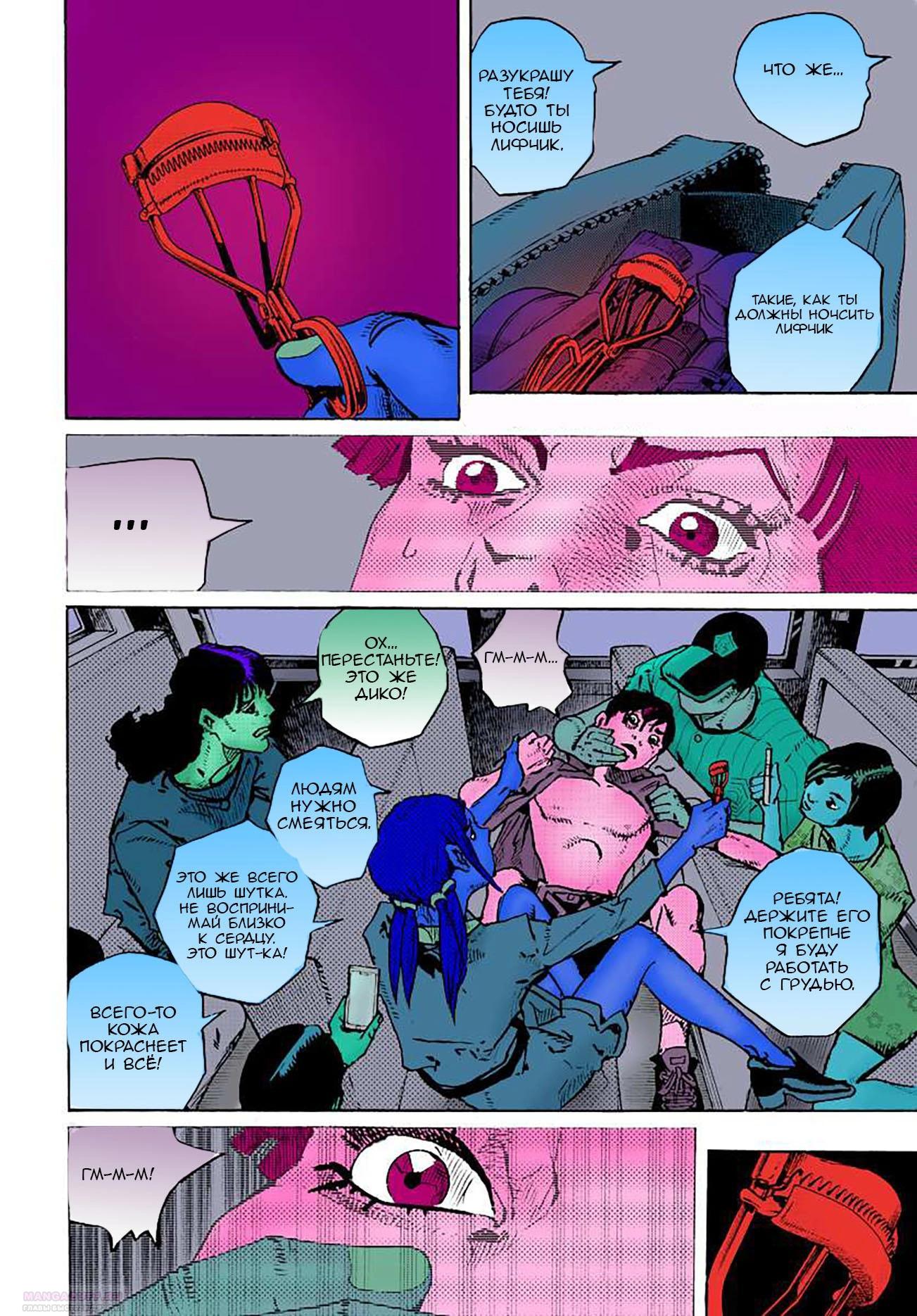 Глава 13 - страница 10