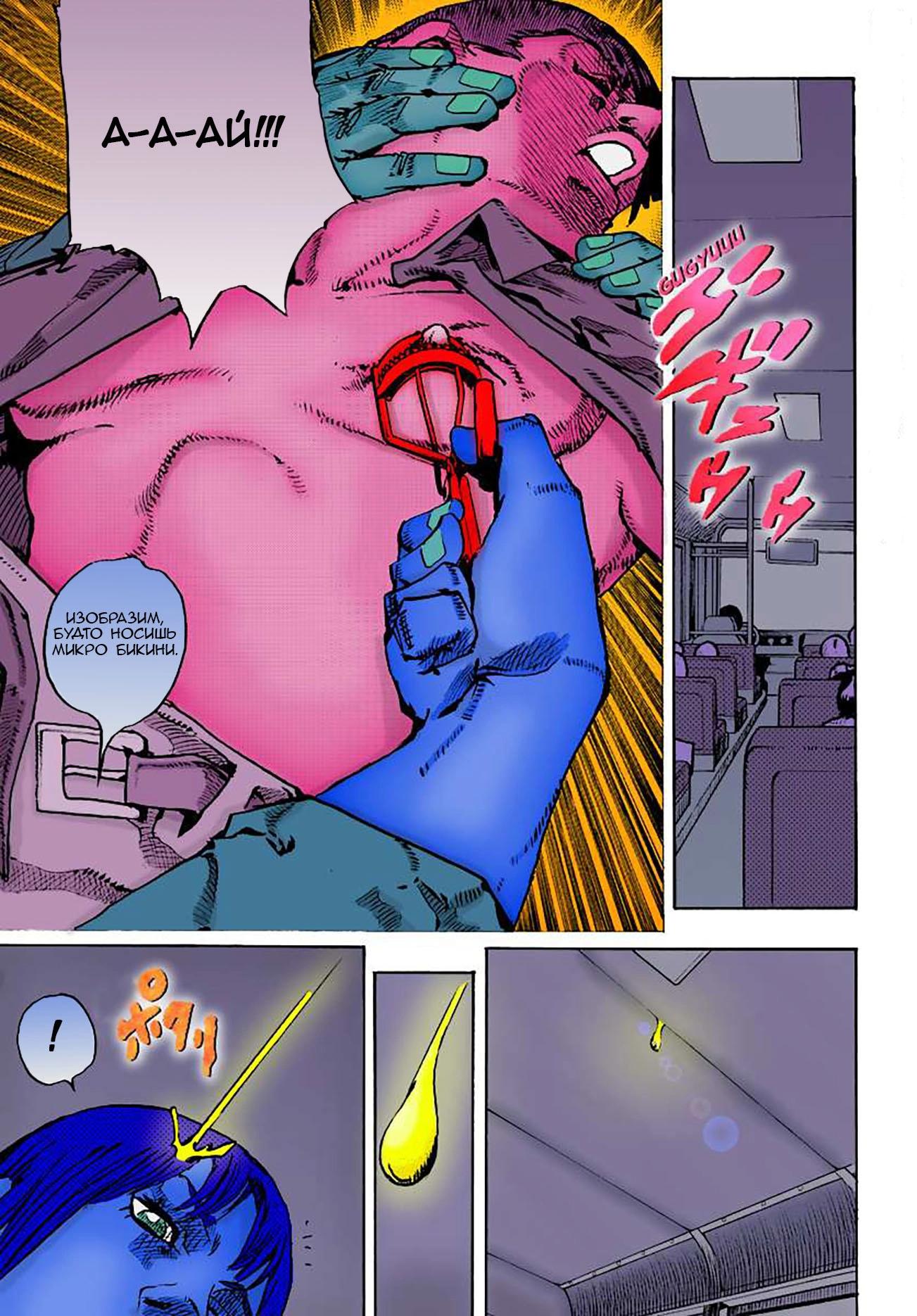 Глава 13 - страница 11