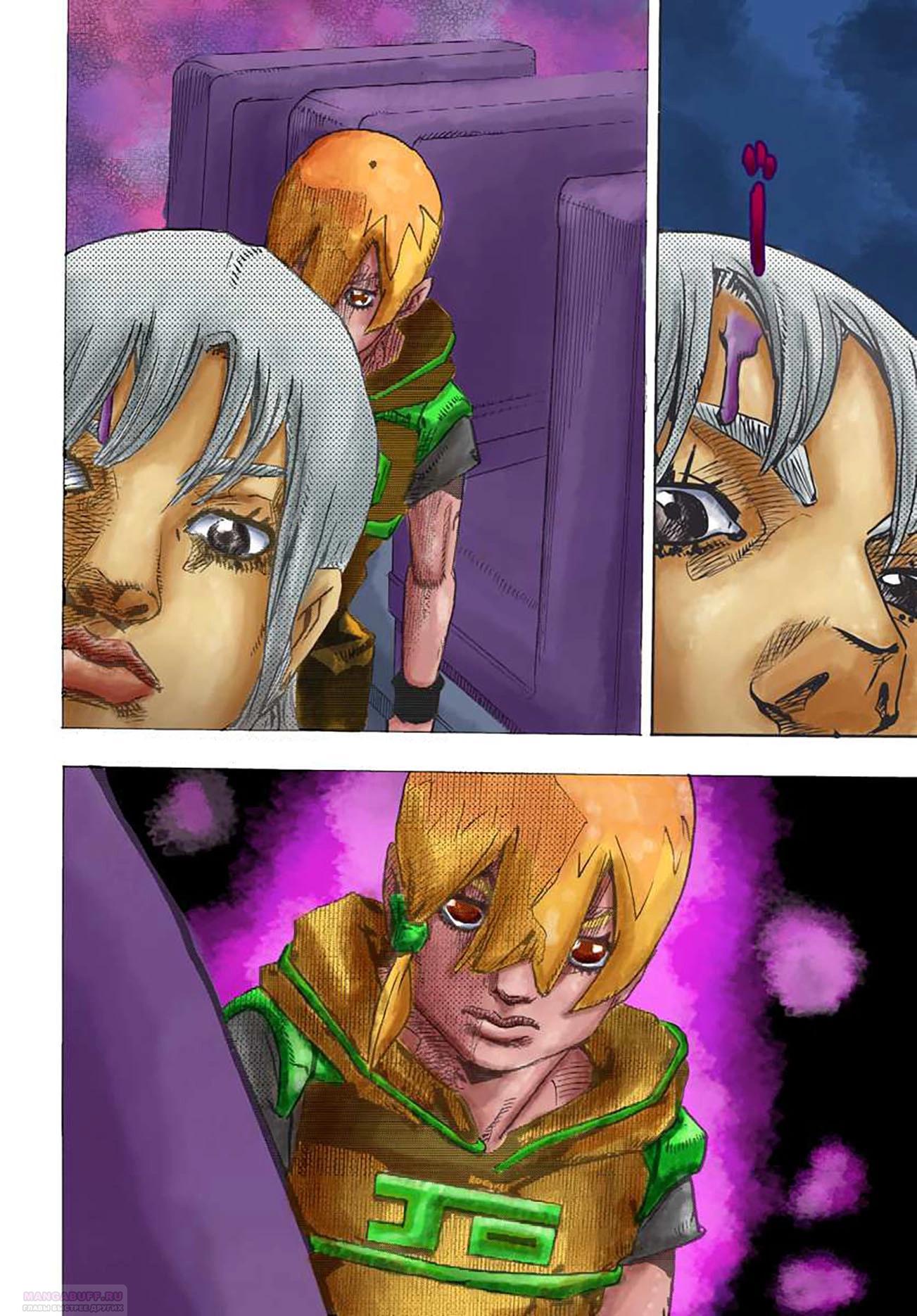 Глава 13 - страница 12