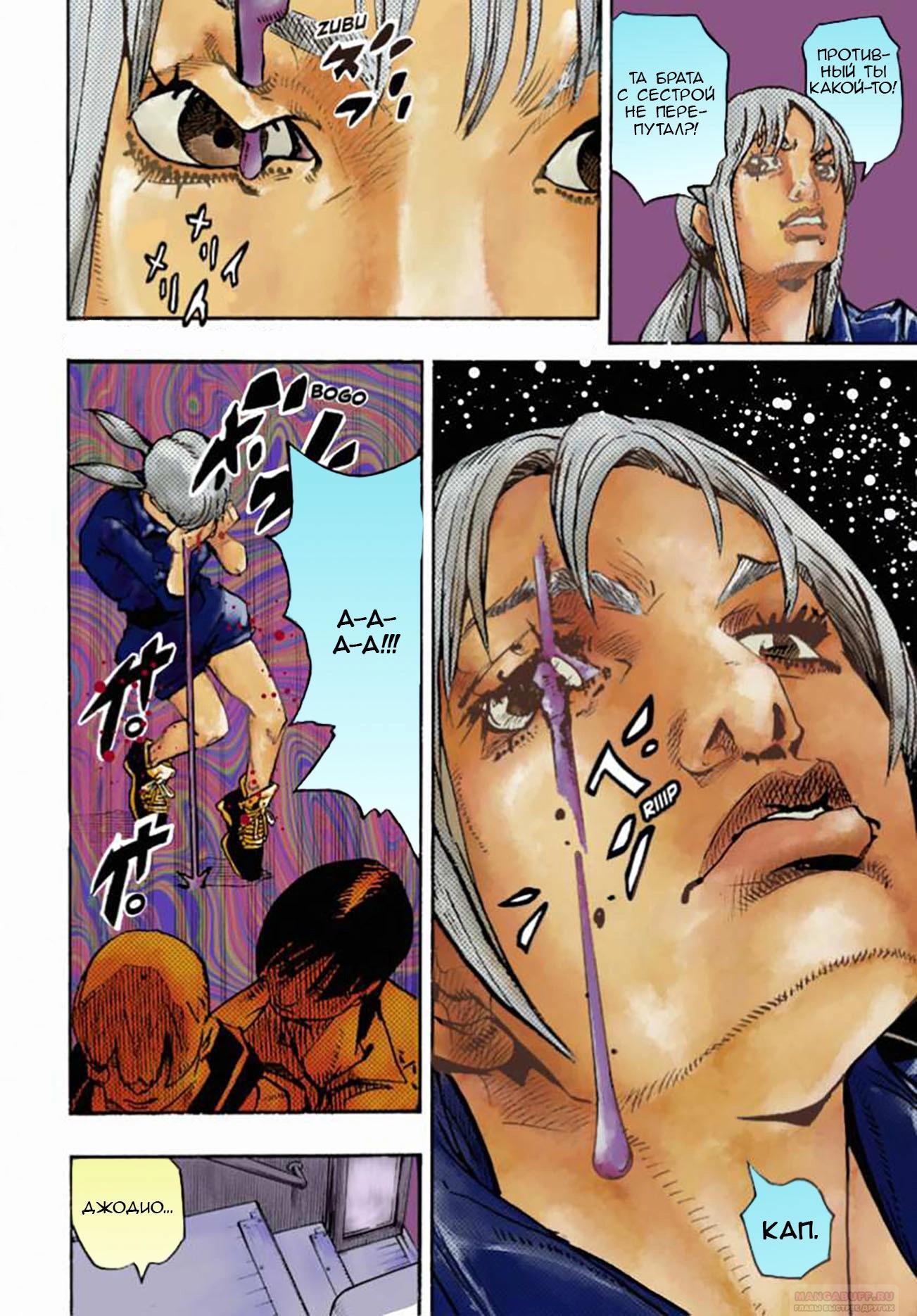 Глава 13 - страница 14