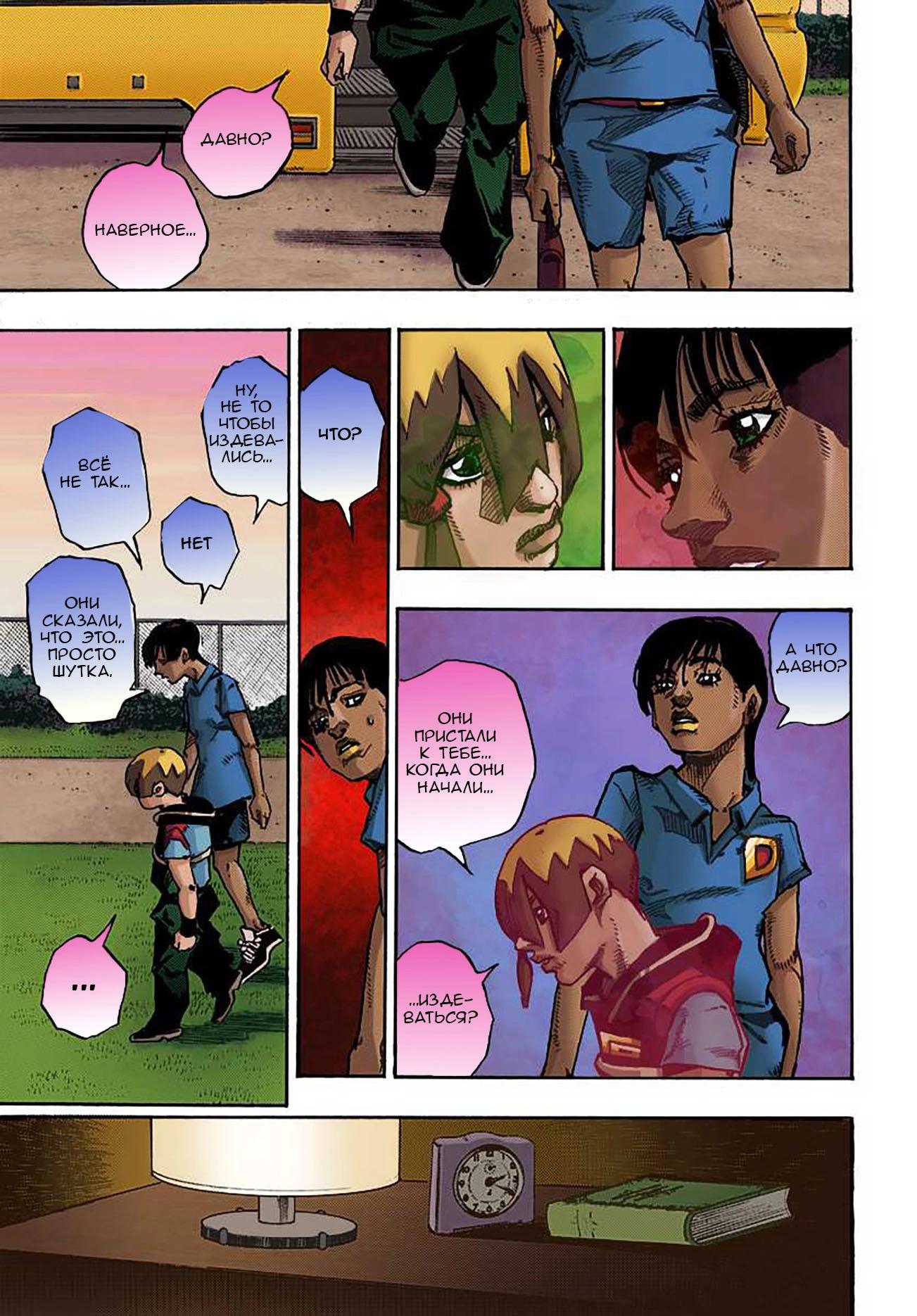 Глава 13 - страница 15