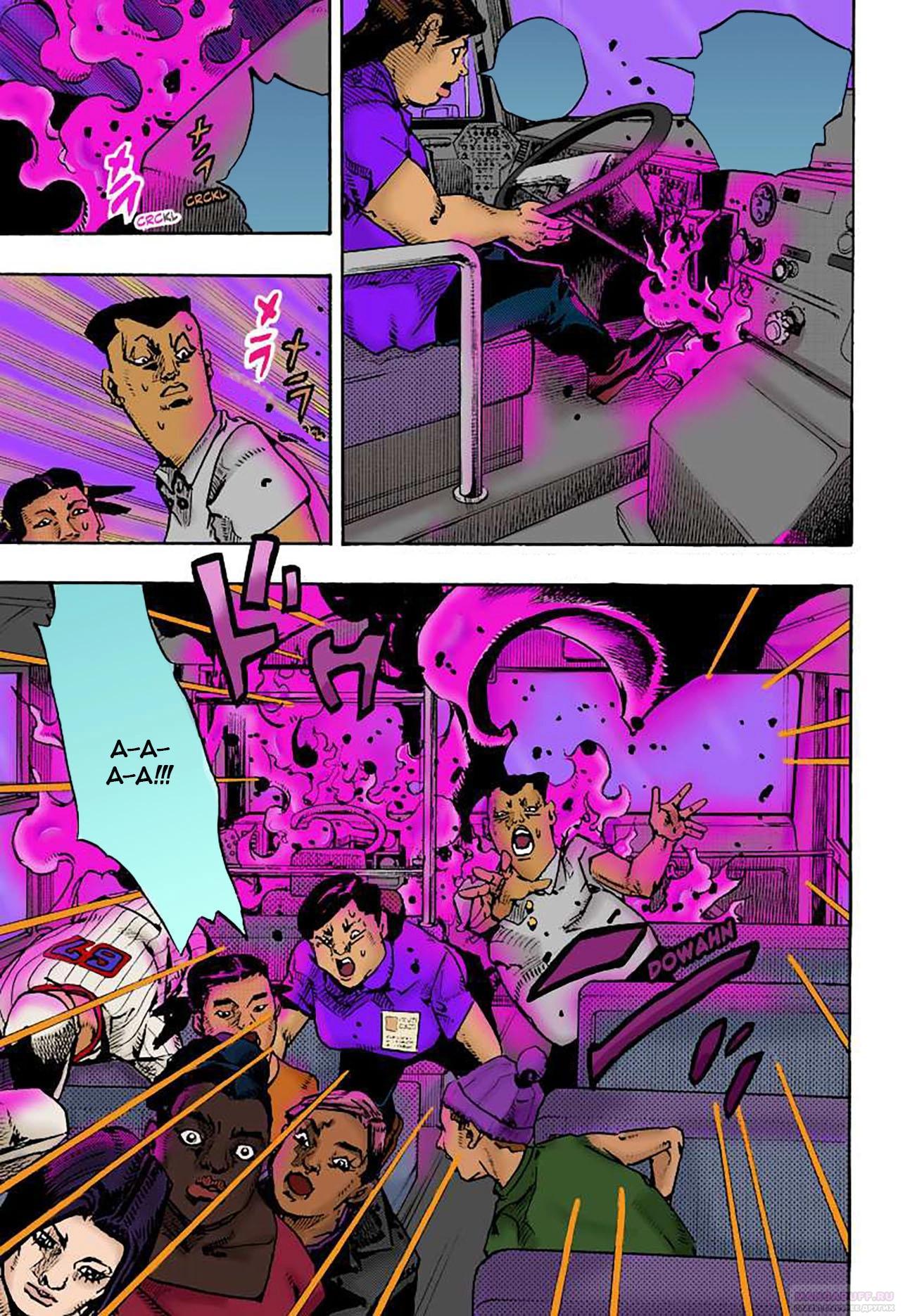 Глава 13 - страница 18