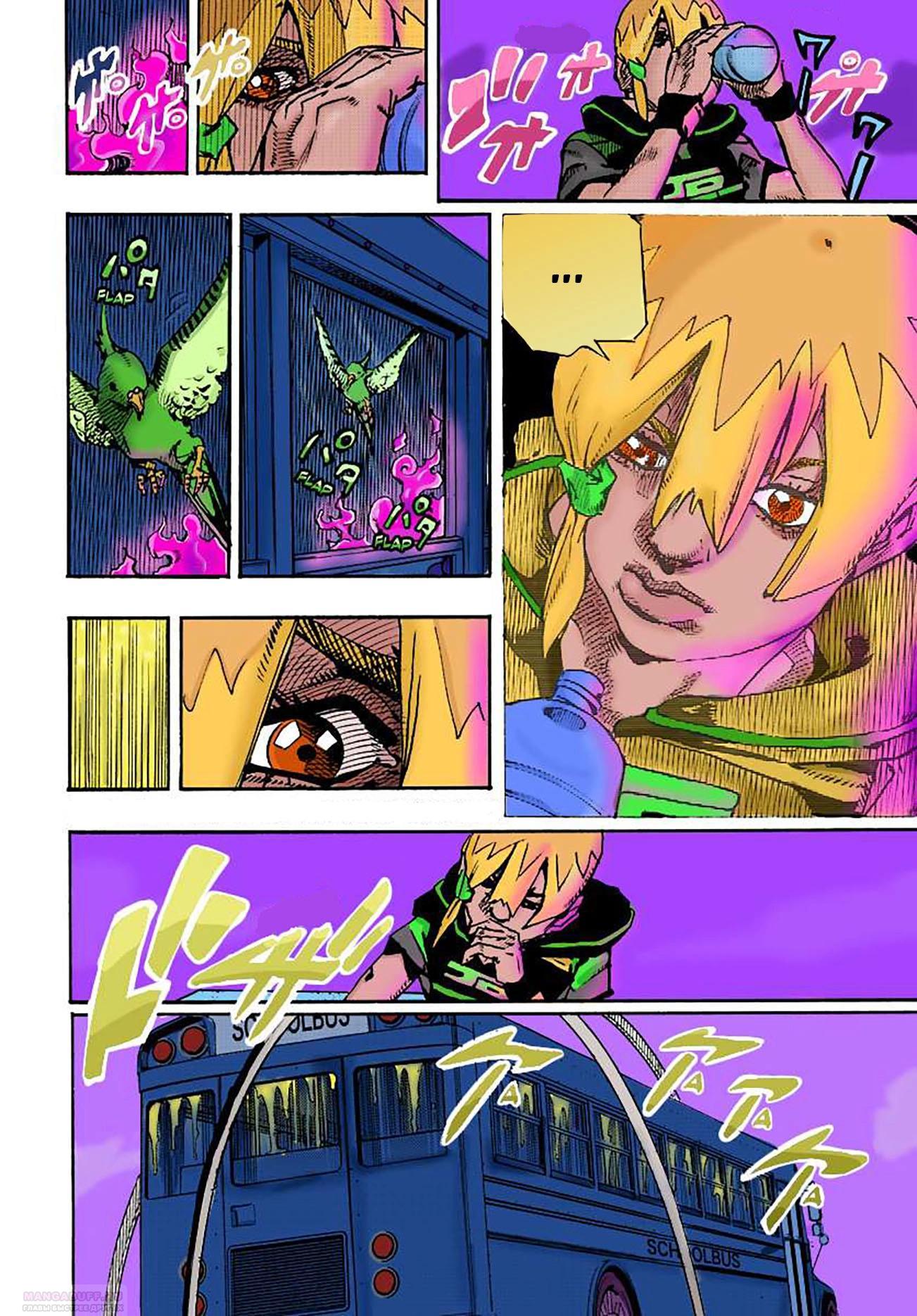 Глава 13 - страница 20