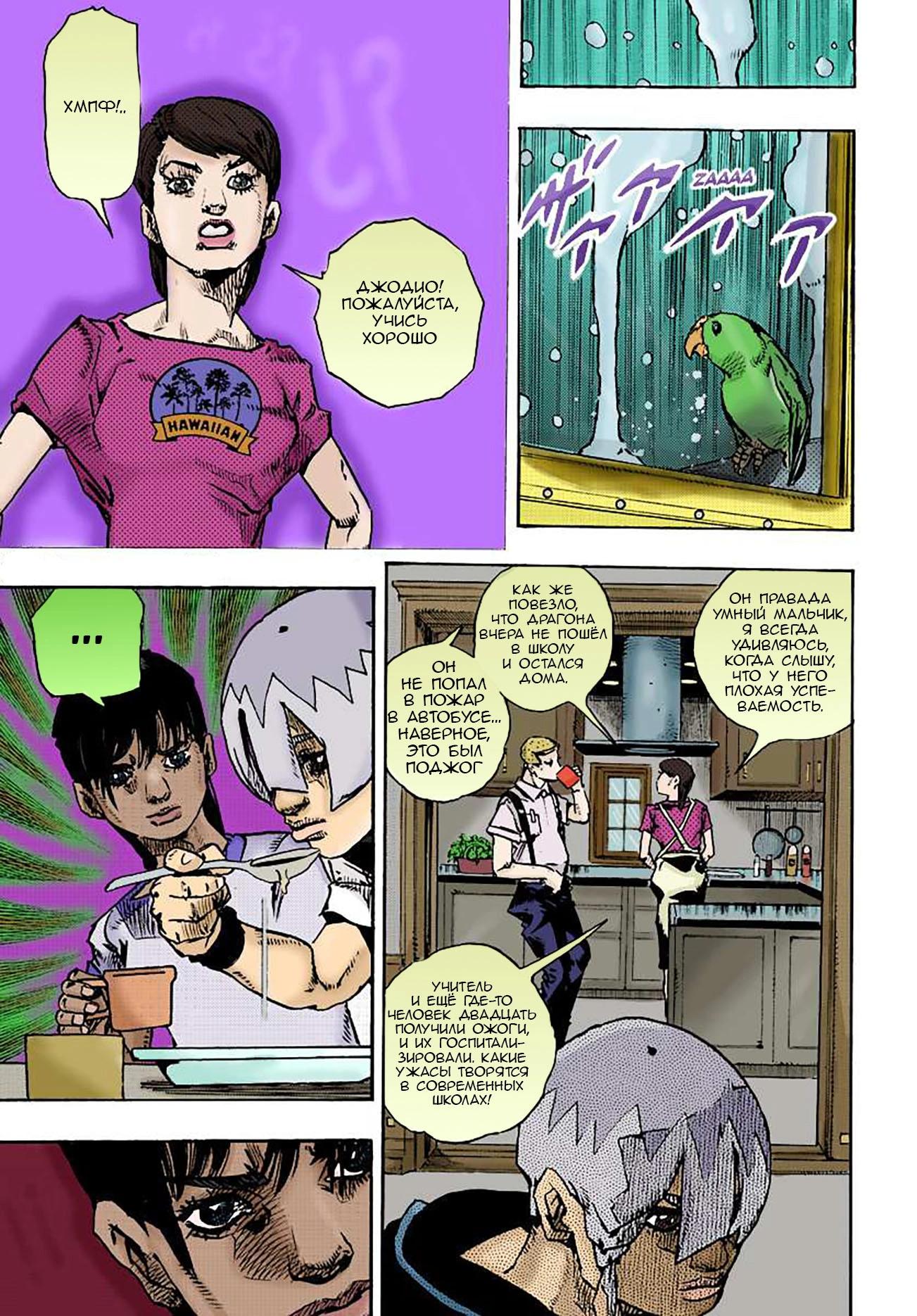 Глава 13 - страница 21