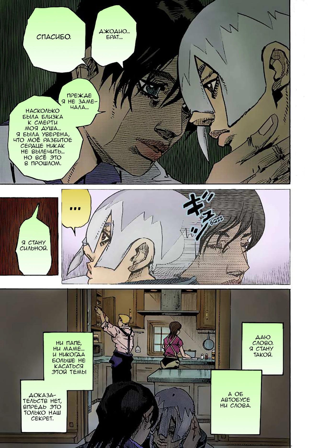 Глава 13 - страница 23