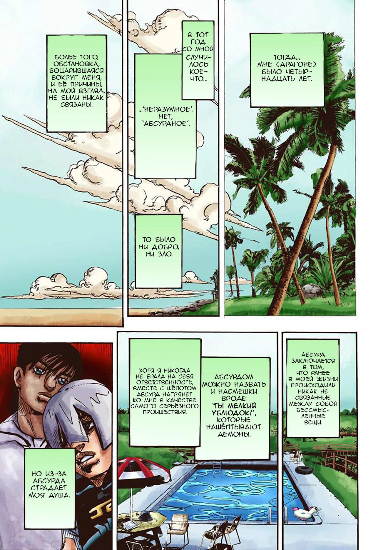 Глава 13 - страница 25