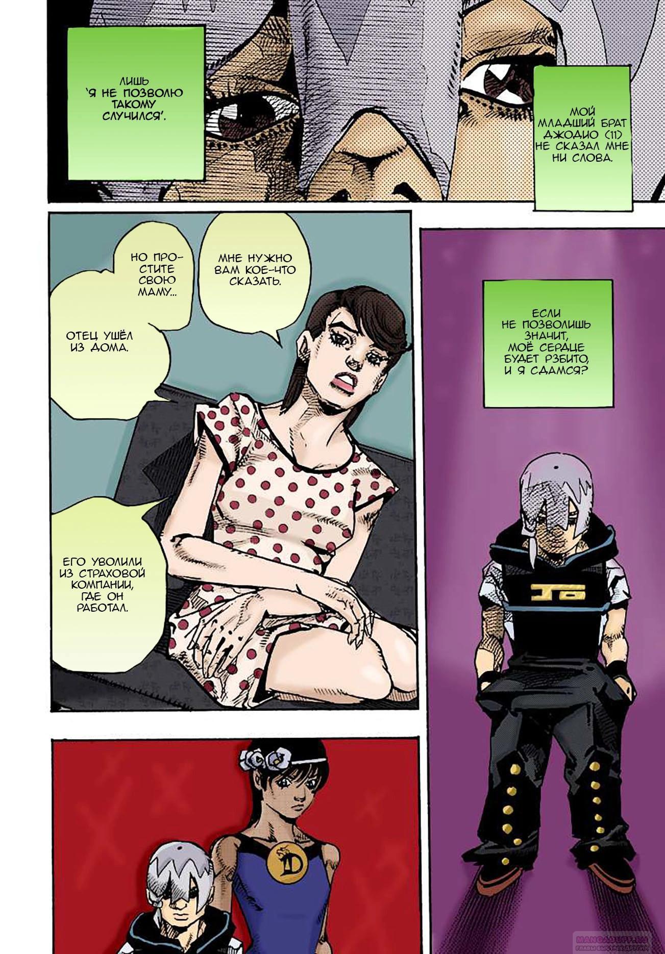 Глава 13 - страница 26