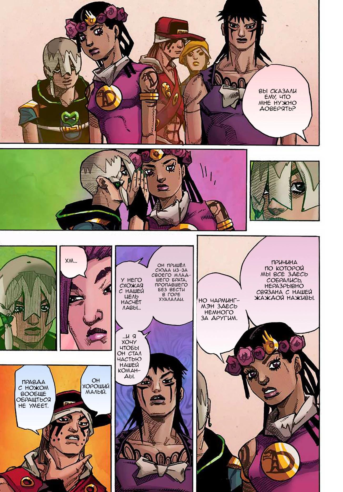 Глава 13 - страница 35