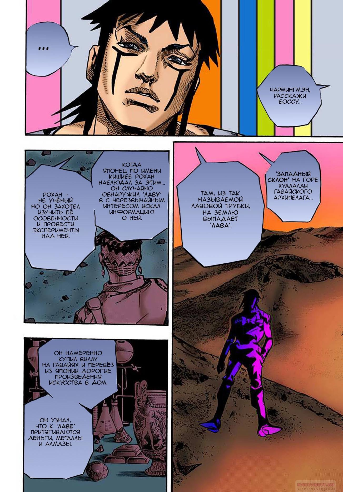 Глава 13 - страница 36