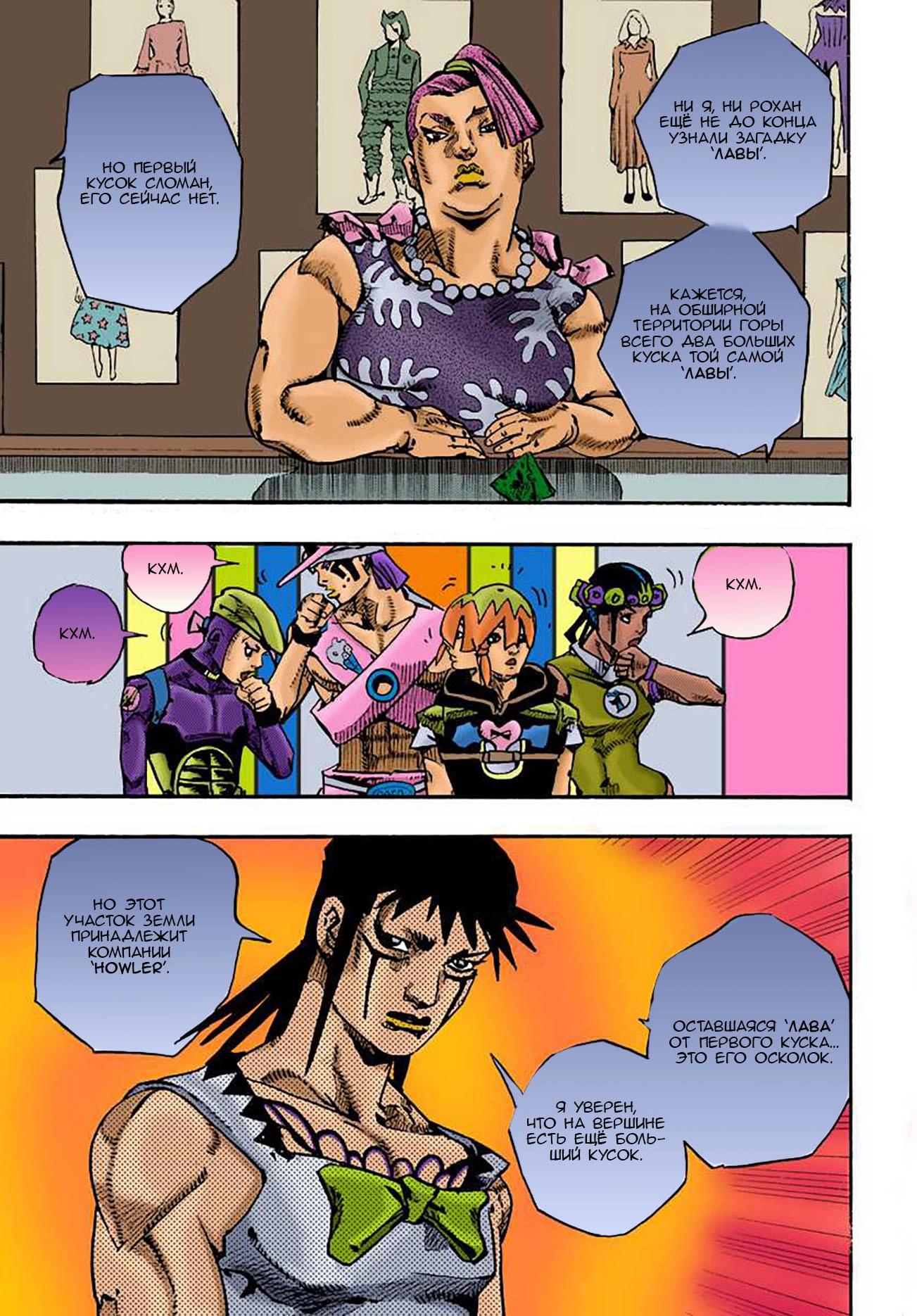 Глава 13 - страница 37