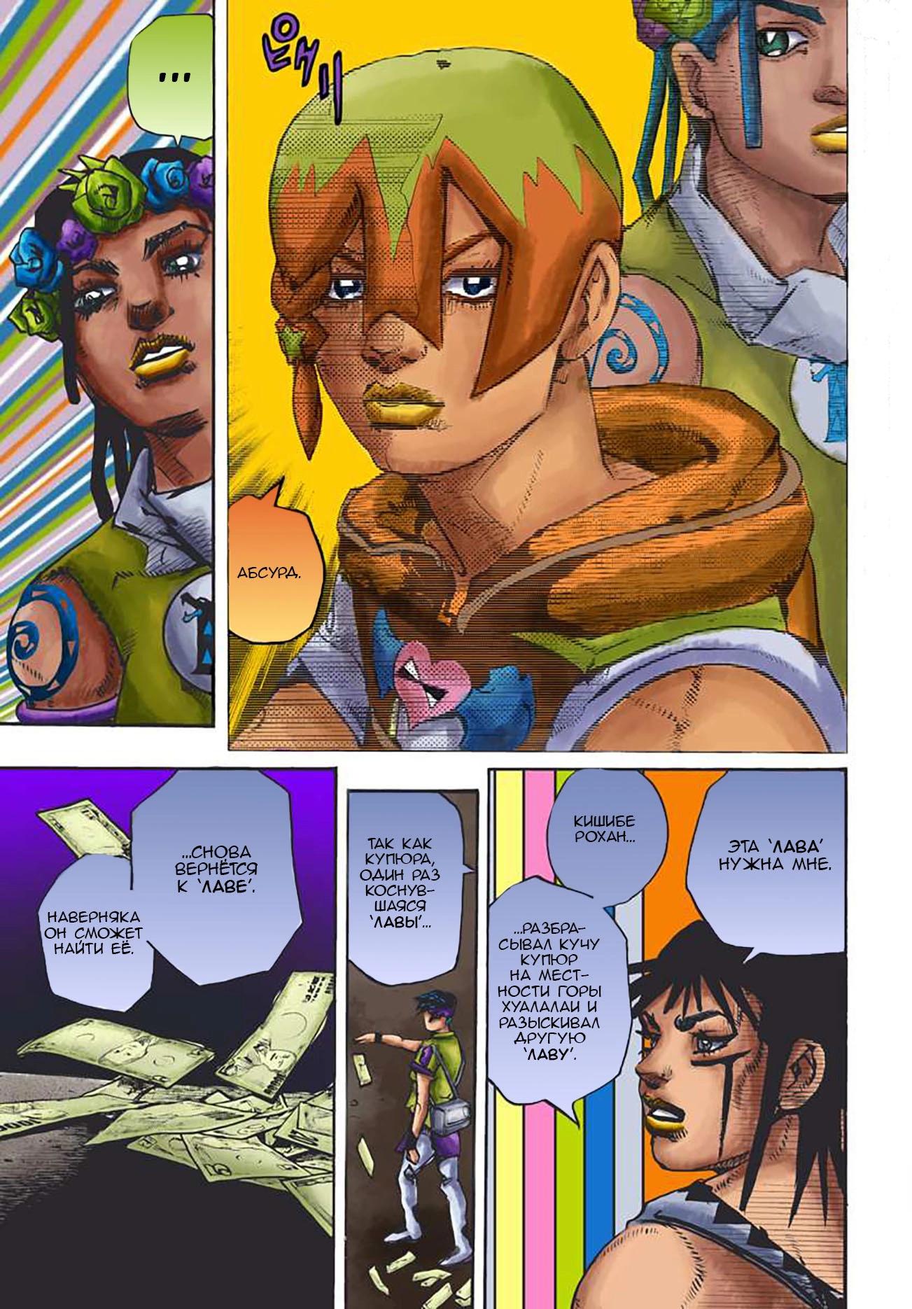 Глава 13 - страница 39