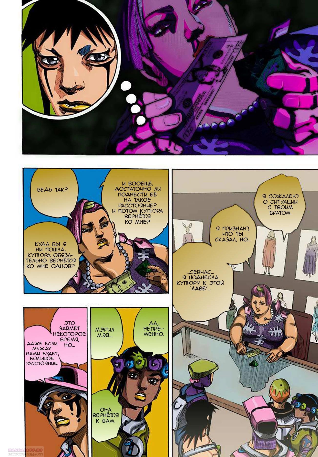 Глава 13 - страница 40