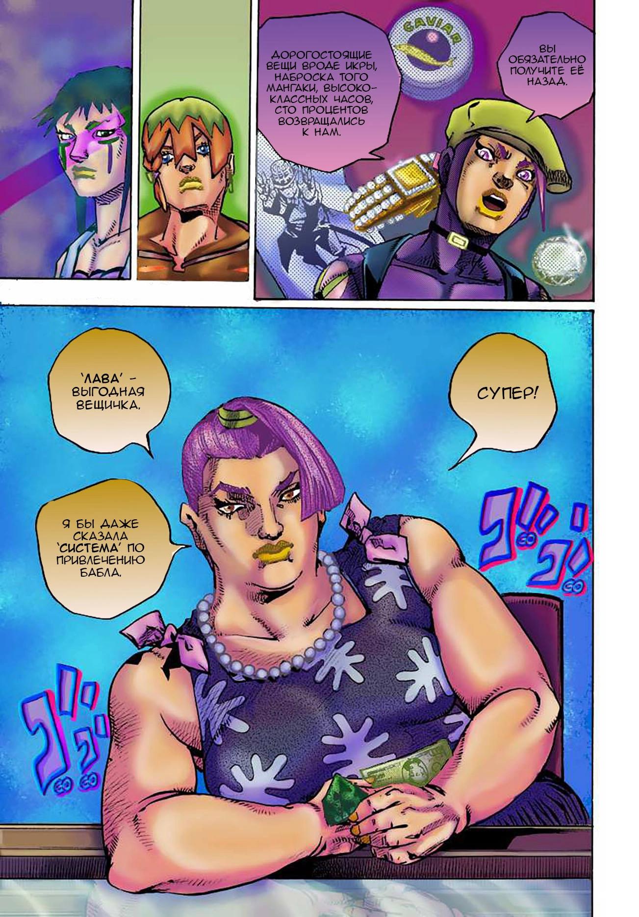 Глава 13 - страница 41