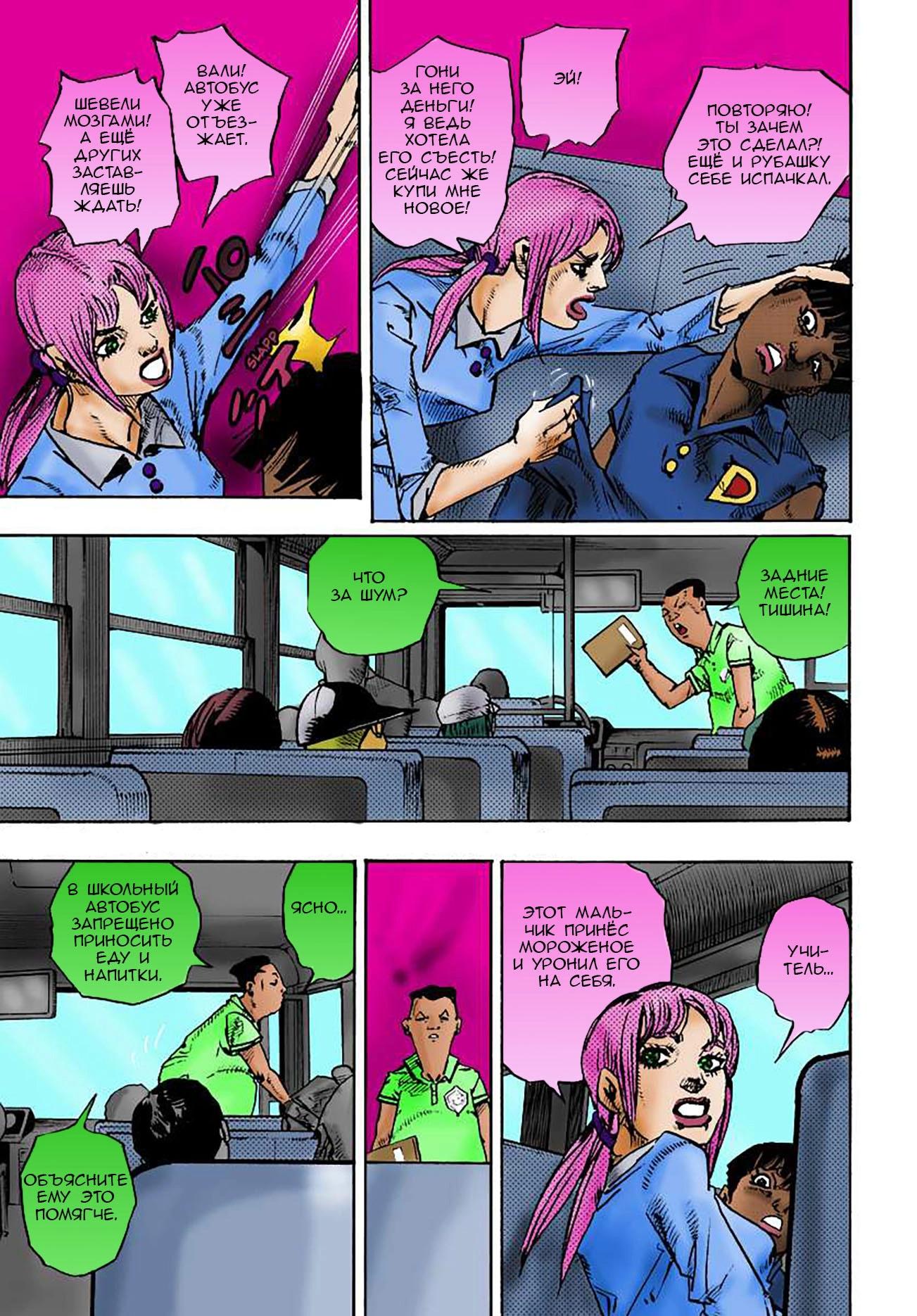 Глава 13 - страница 7